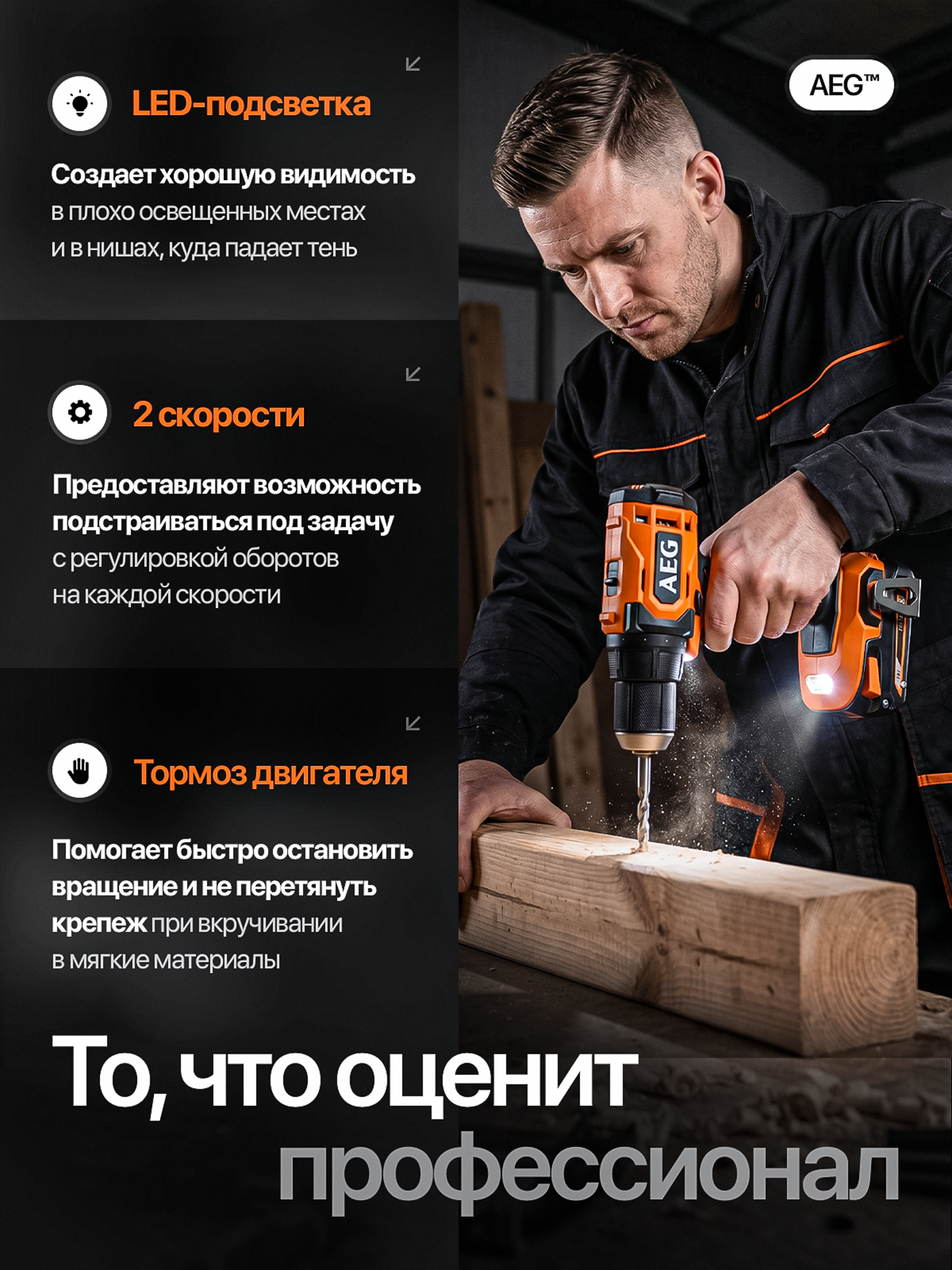 Дрель. Студия дизайна Вечтомова