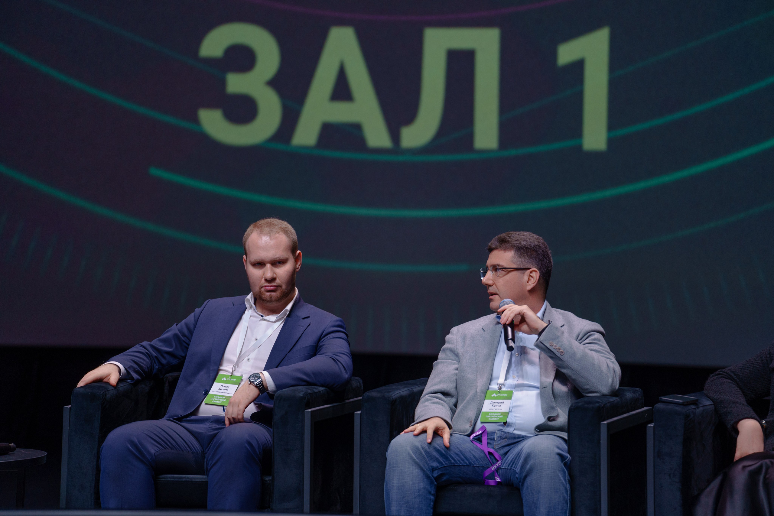 Фотограф на отраслевую партнерскую конференцию в Москве. Репортажный фотограф Москва Сергей Дружинин