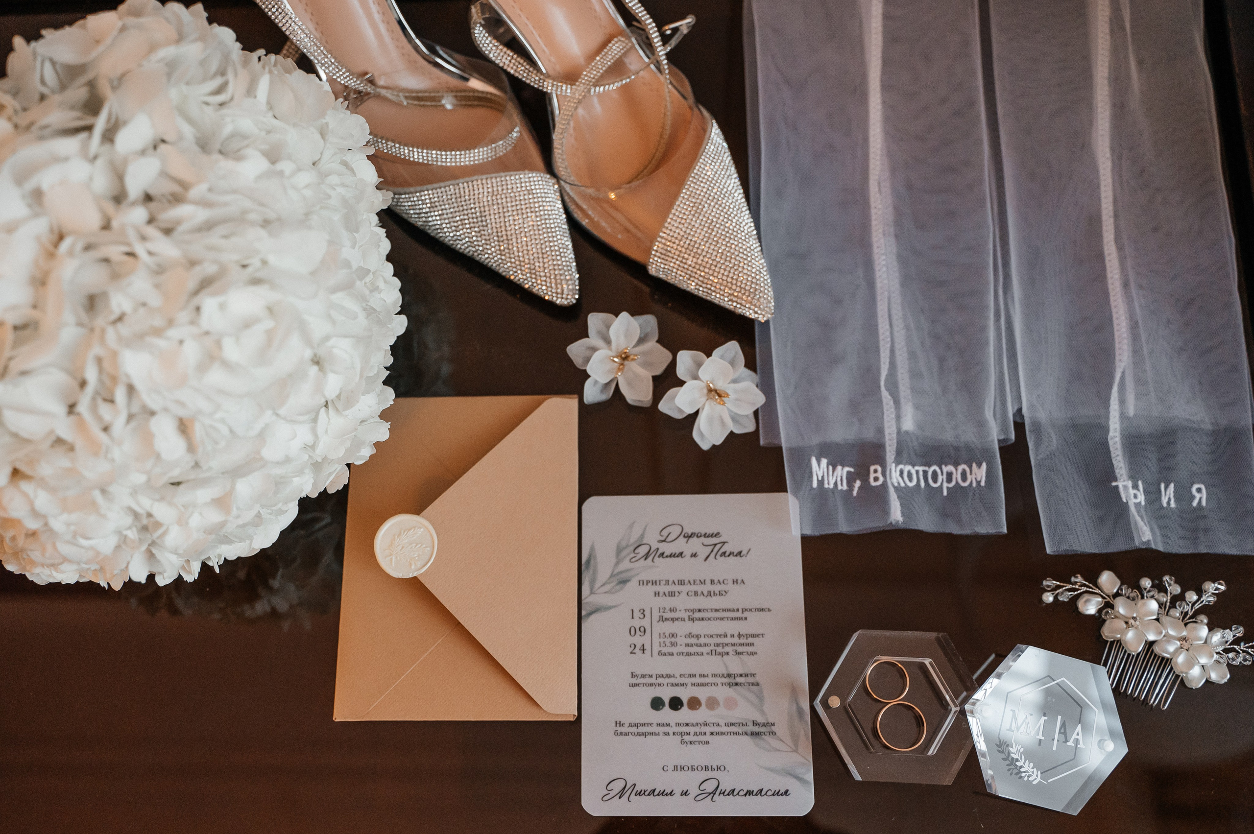 Миша и Настя 13.09.2024. Свадебный и семейный фотограф в городе Смоленске