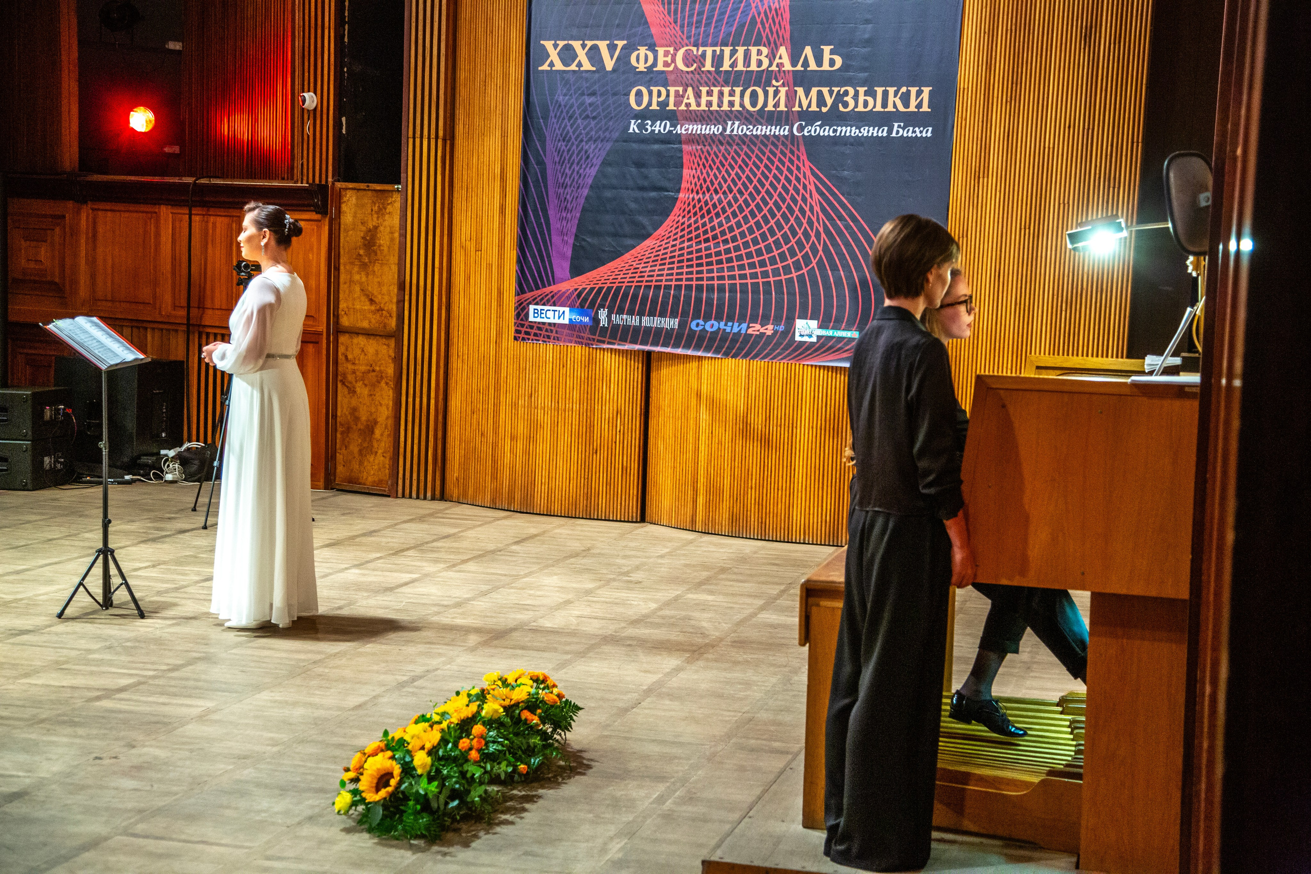 25 фестиваль органной музыки город Сочи. Фотограф в Сочи Юрий Шептаев