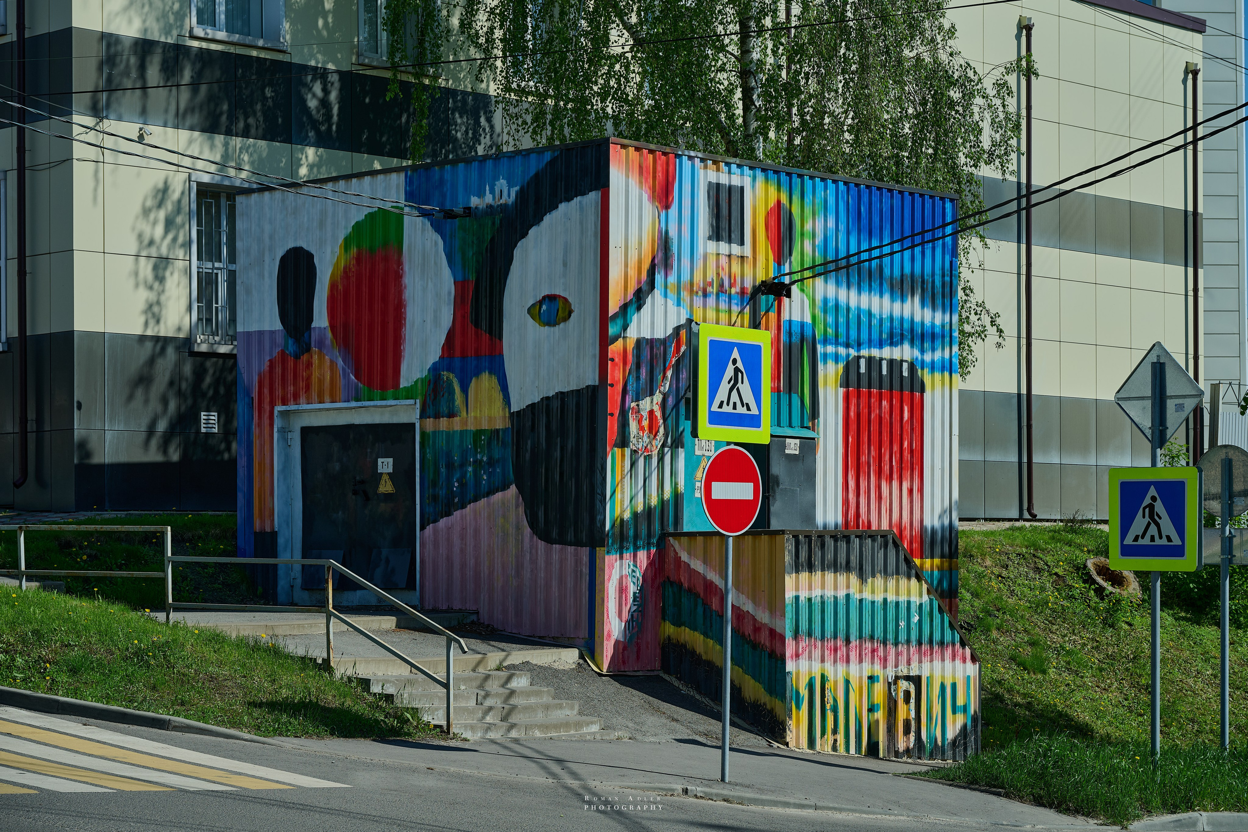 Обзорный фоторепортаж из Курска. Апрель–Май 2024. Фотограф Роман Адлер