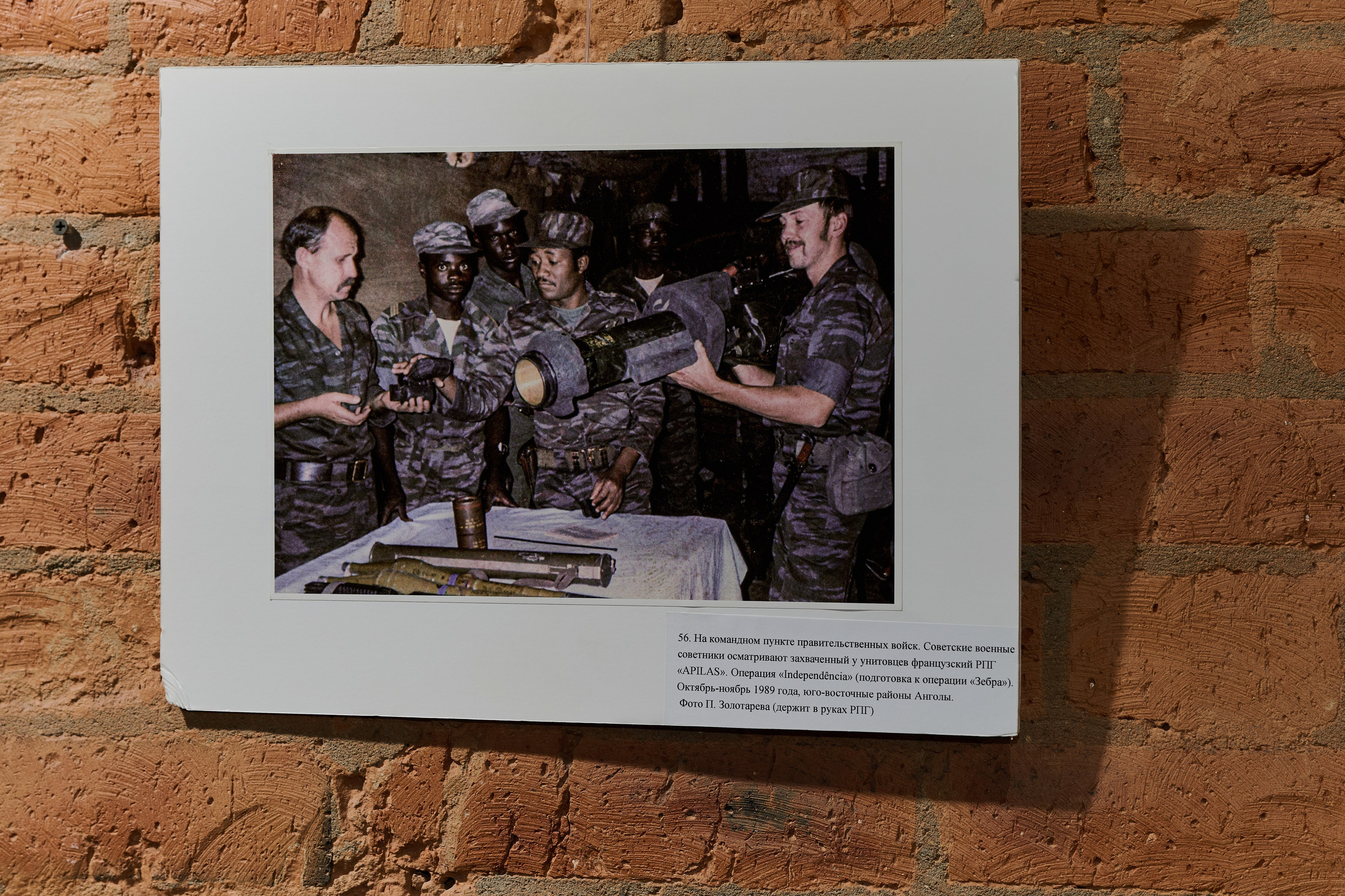 20 лет союзу ветеранов Анголы. Фотограф Роман Адлер