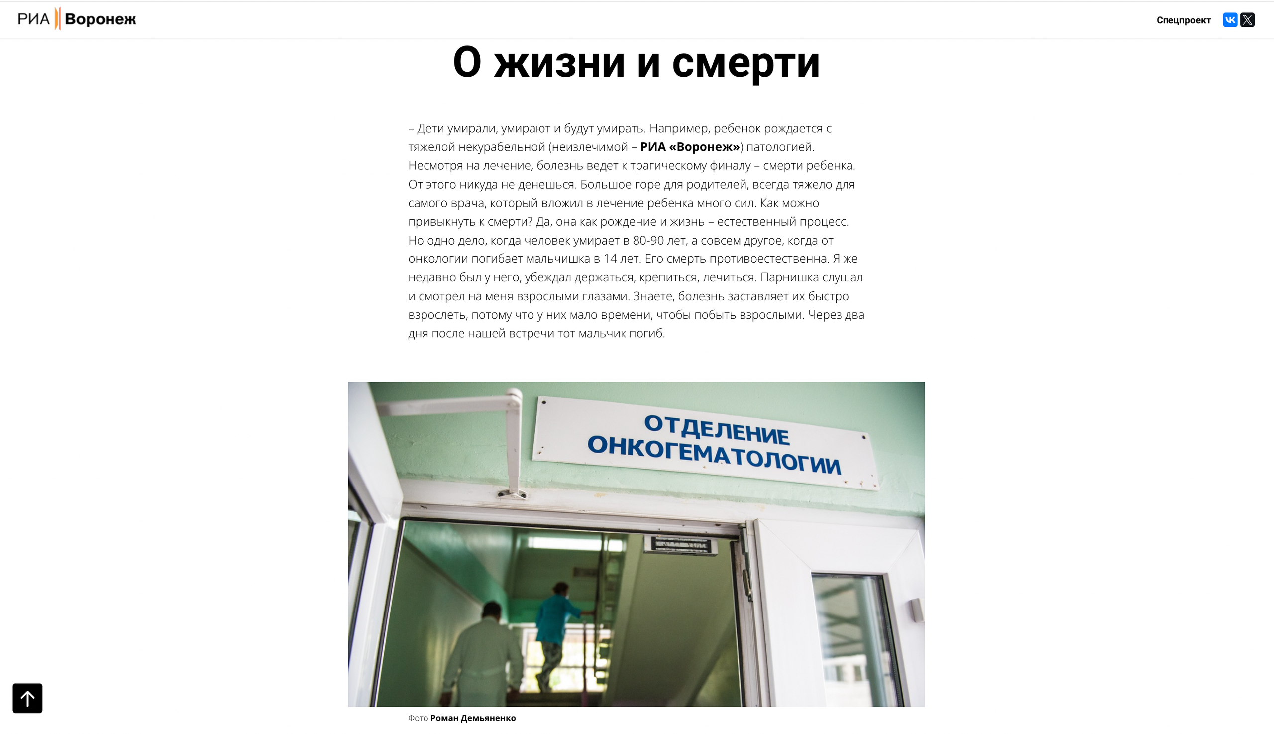 Публикации. Фотограф Роман Демьяненко