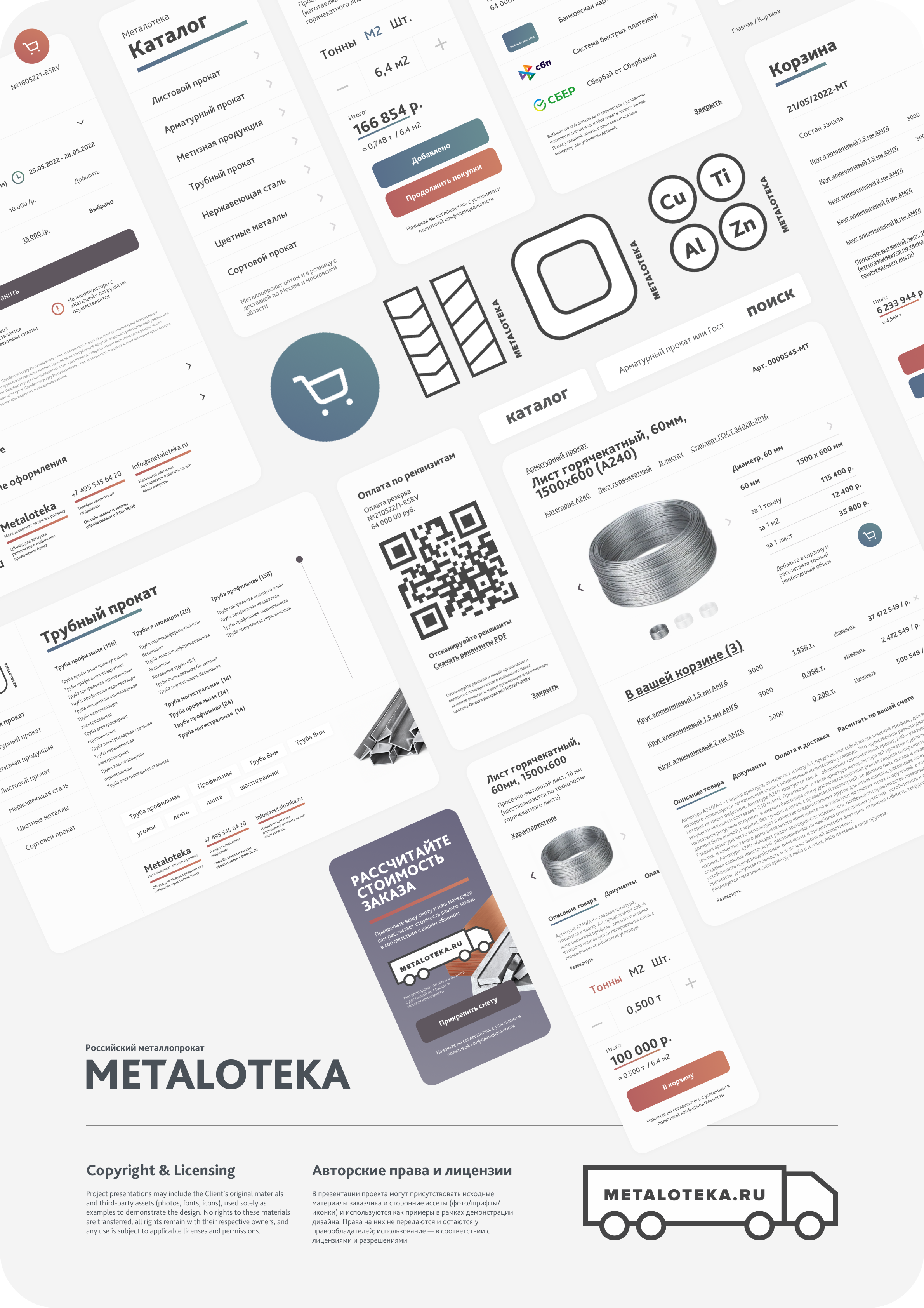 UX/UI — Metaloteka. BRAND BAKER