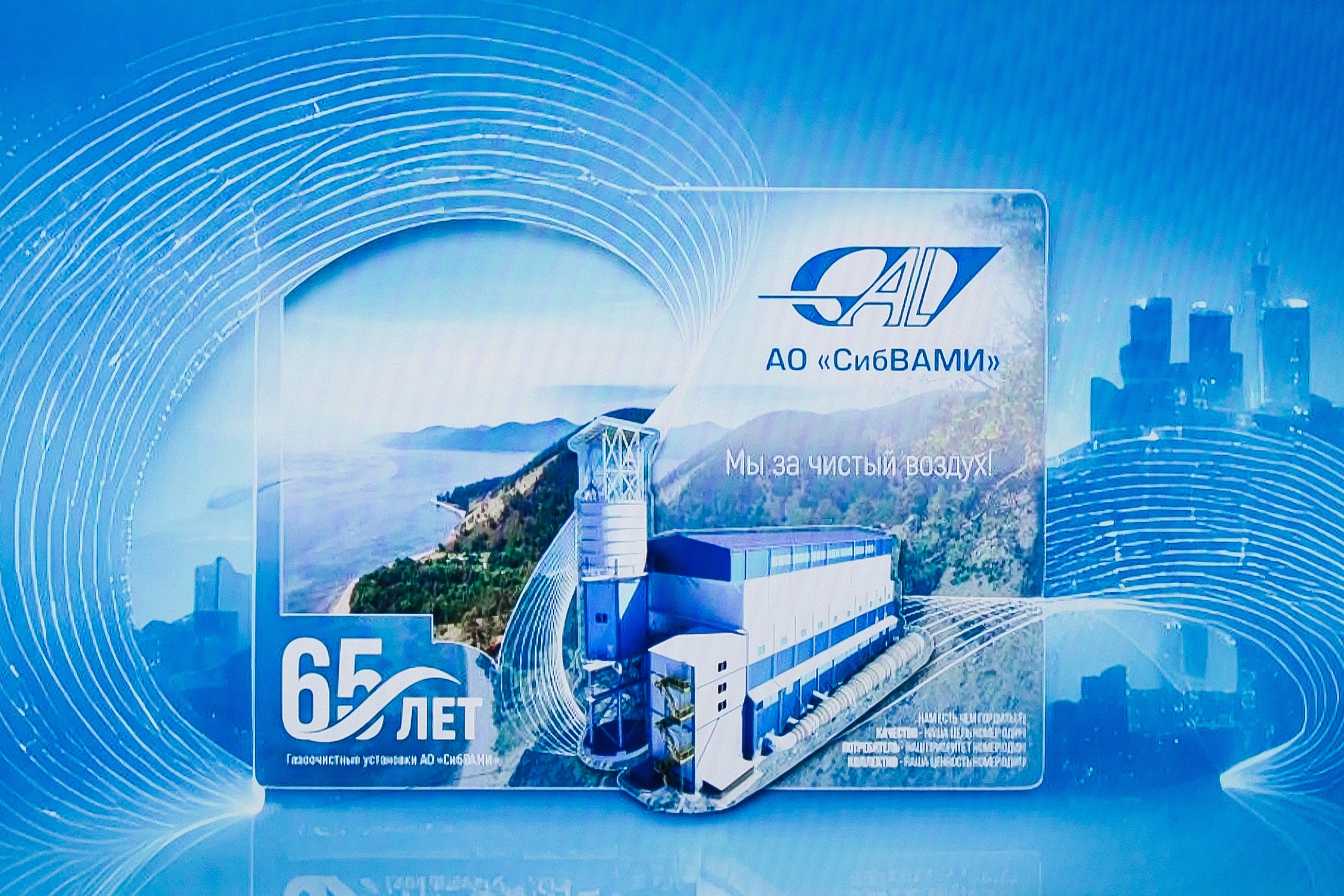 РУСАЛ 65 ЛЕТ. Фотограф в Красноярске