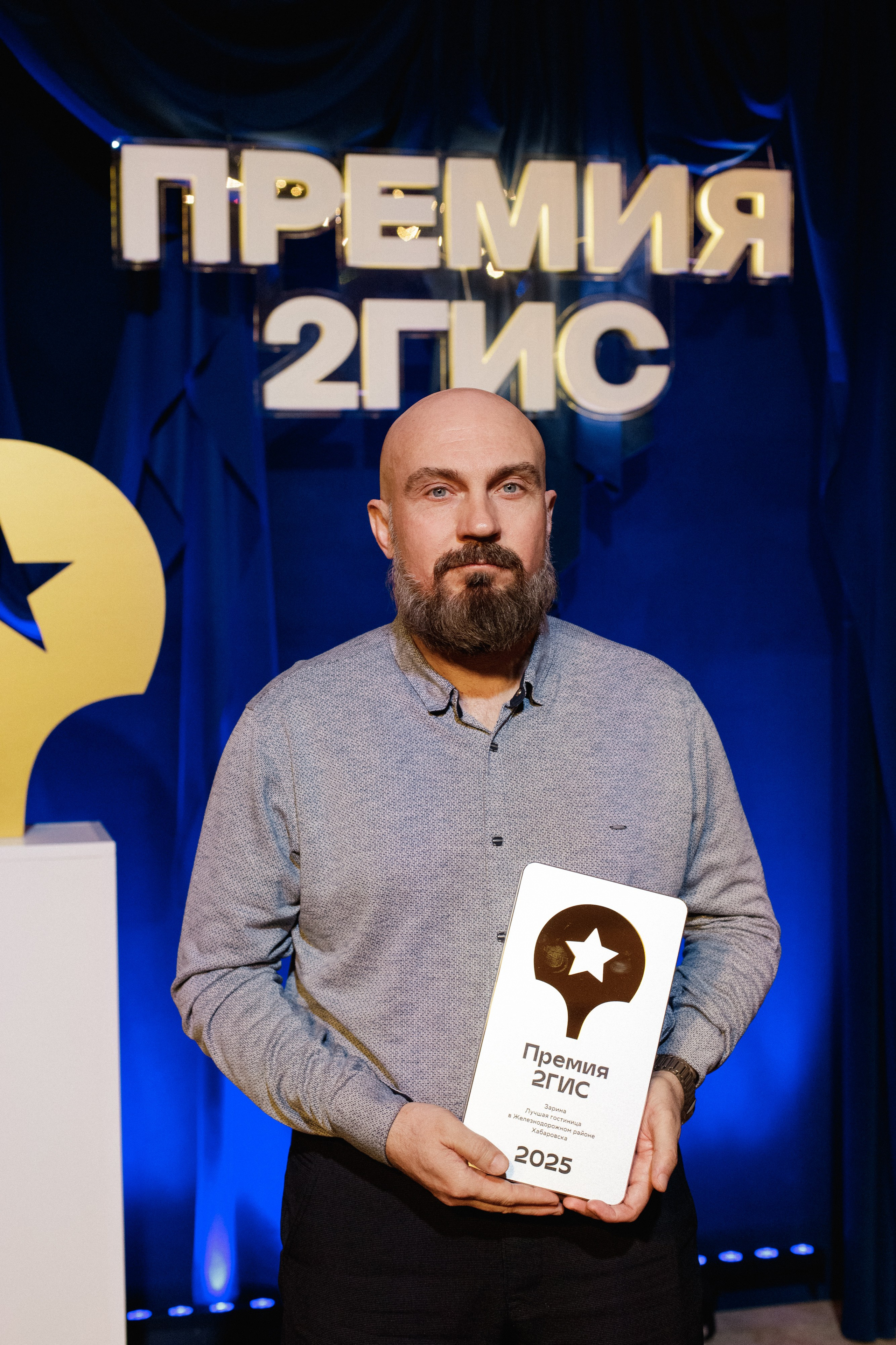 ПРЕМИЯ 2ГИС 2025 [PART I]. СВОИ. ФОТООТЧЕТЫ-СОБЫТИЯ-МЕСТА