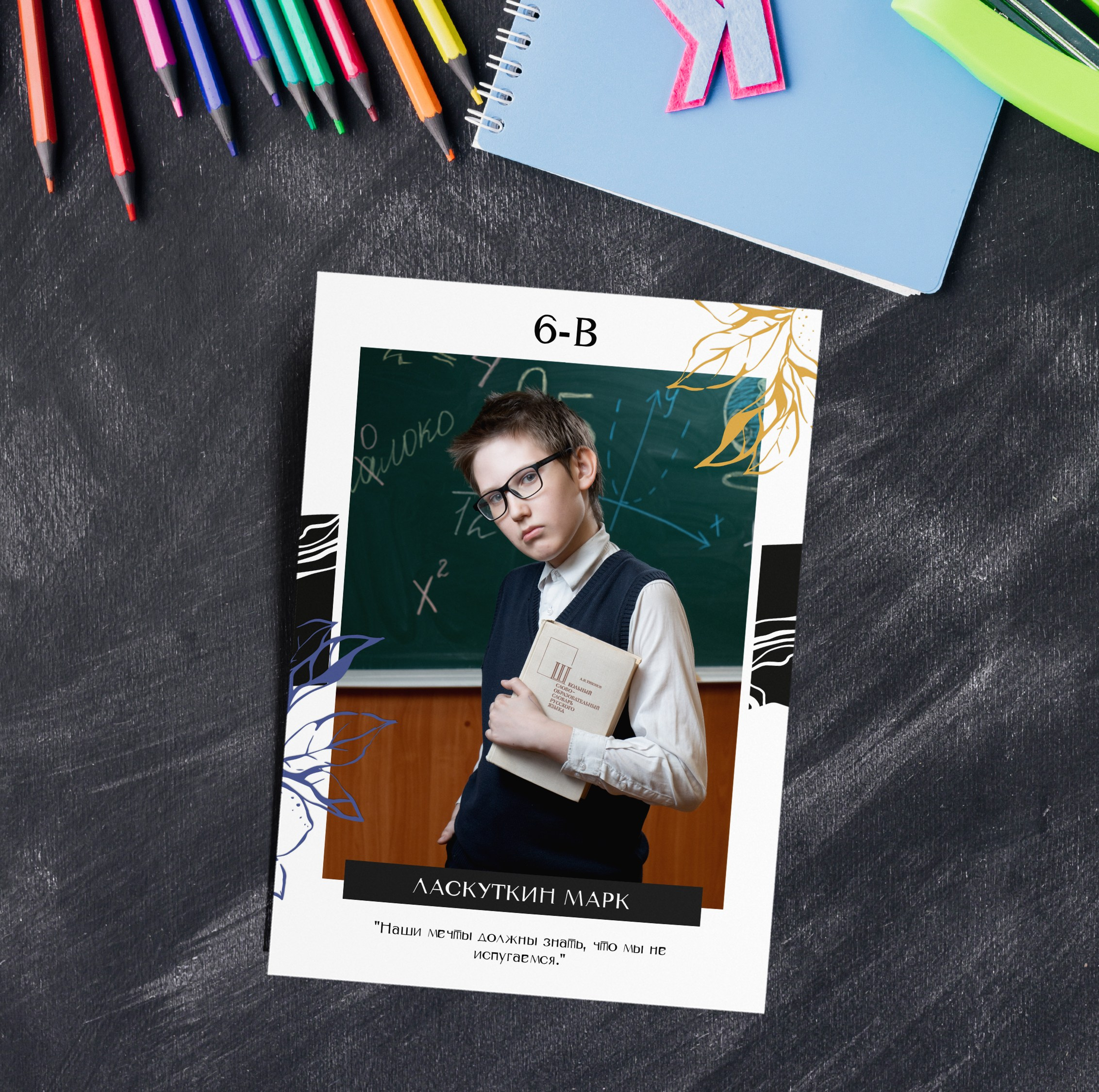 Общие фото. Школьный фотограф — Владислав Масленков