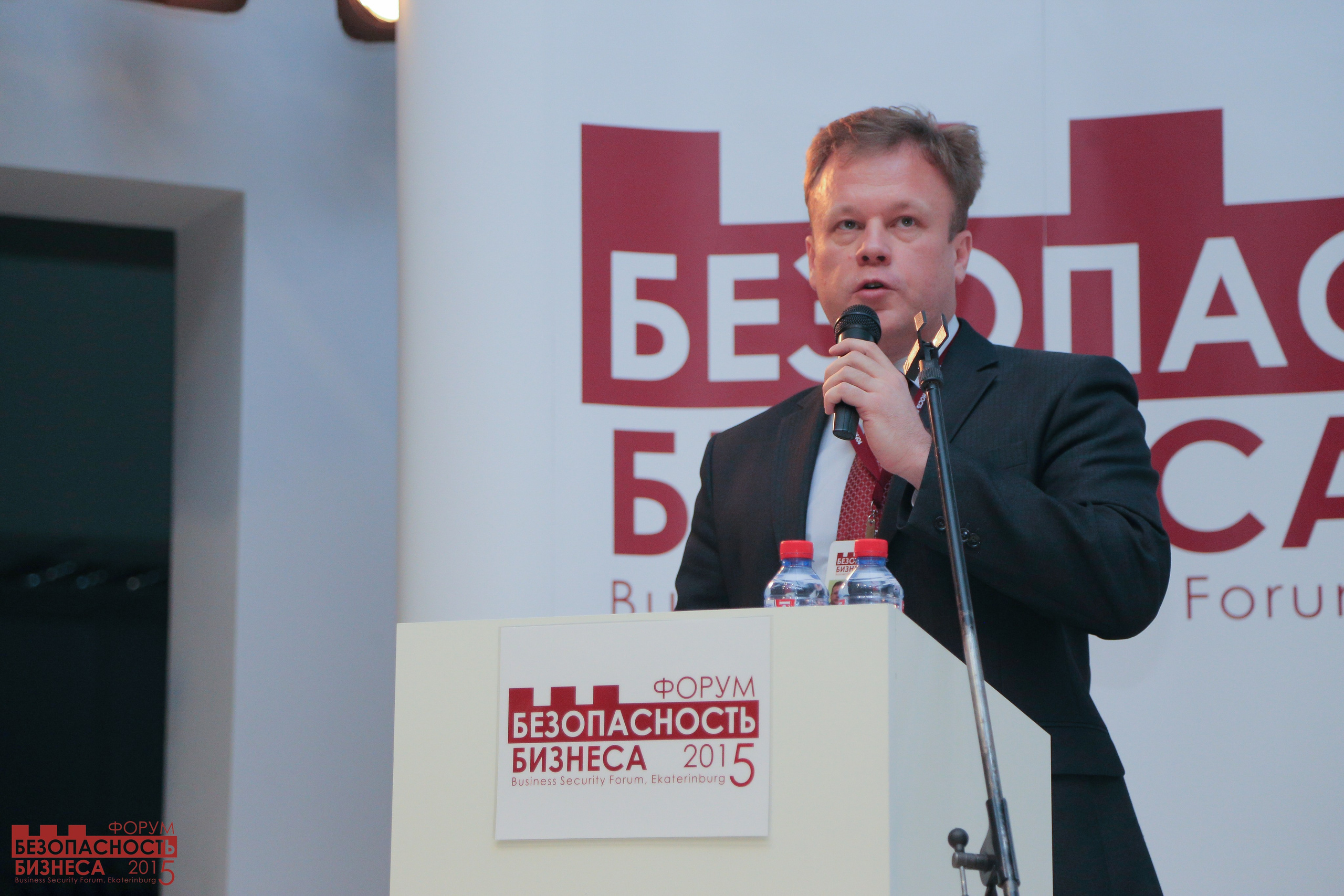 V Форум Безопасность бизнеса 2015. Сфера безопасности