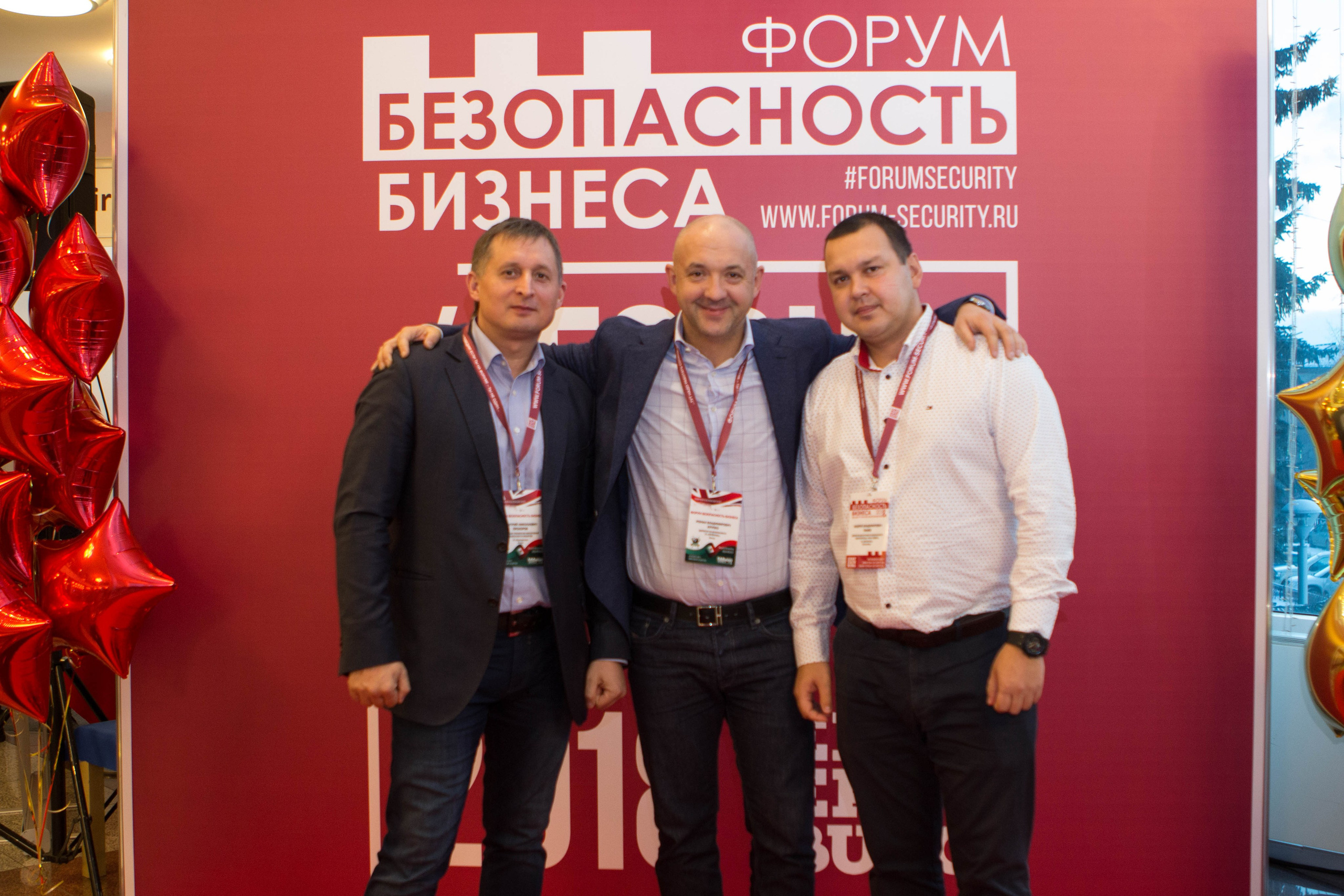 VIII Форум Безопасность бизнеса 2018. Сфера безопасности