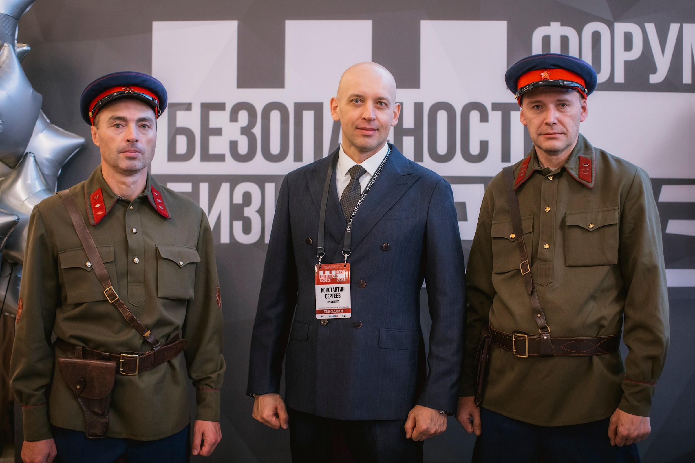 XIII Форум Безопасность бизнеса 2023. Сфера безопасности
