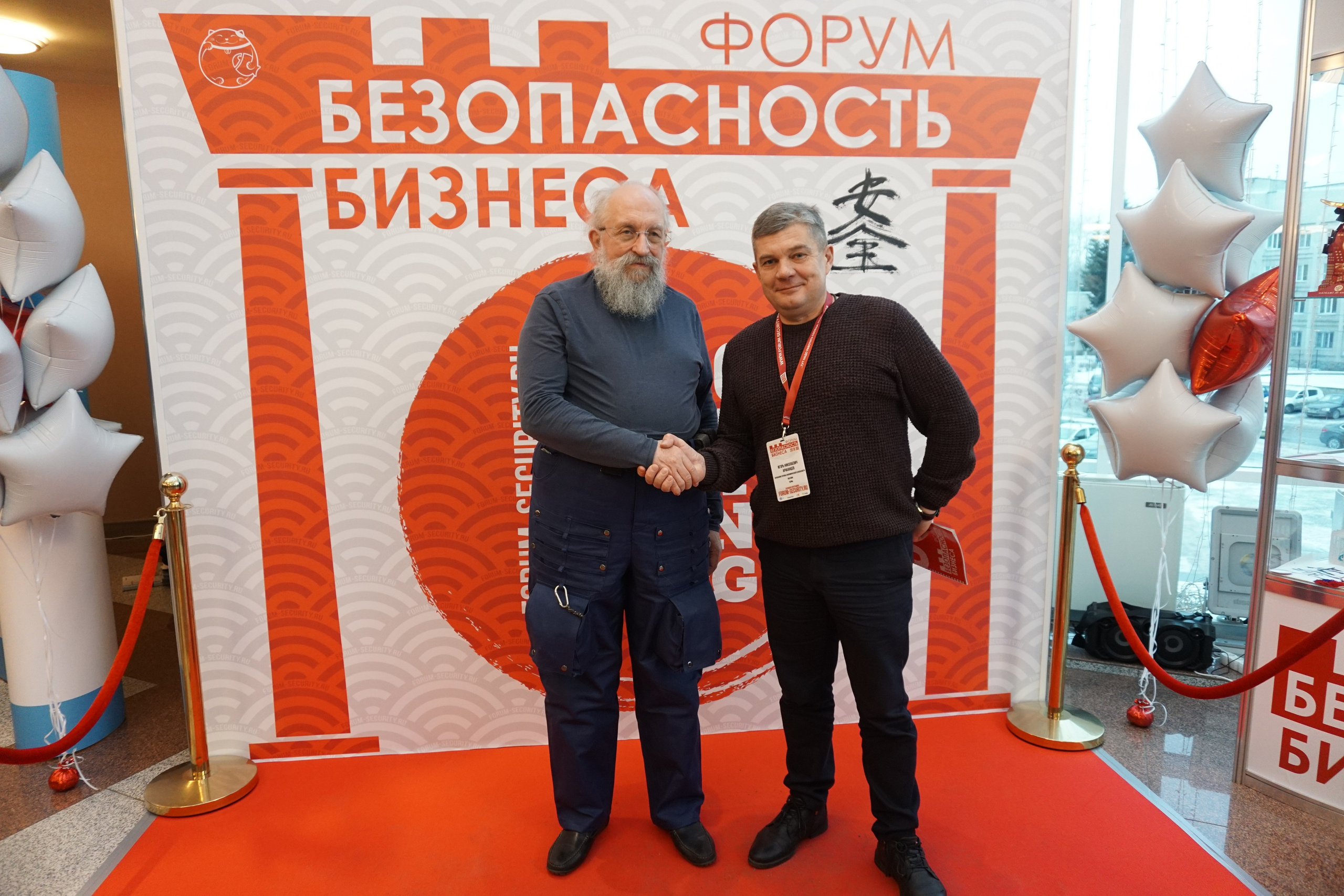 IX Форум Безопасность бизнеса 2019. Сфера безопасности