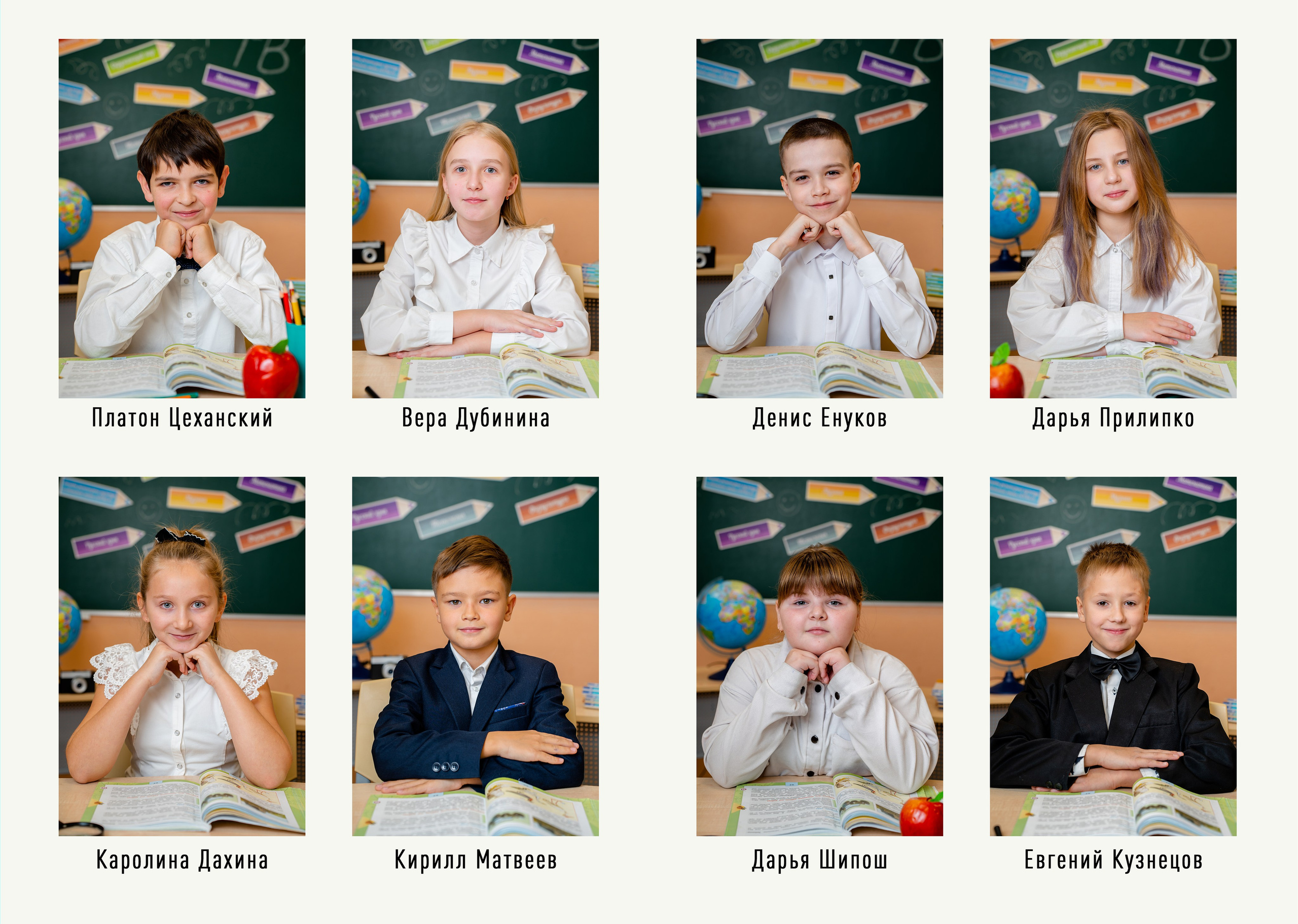 Начальная школа. Студия детской фотографии CHIK STUDIO