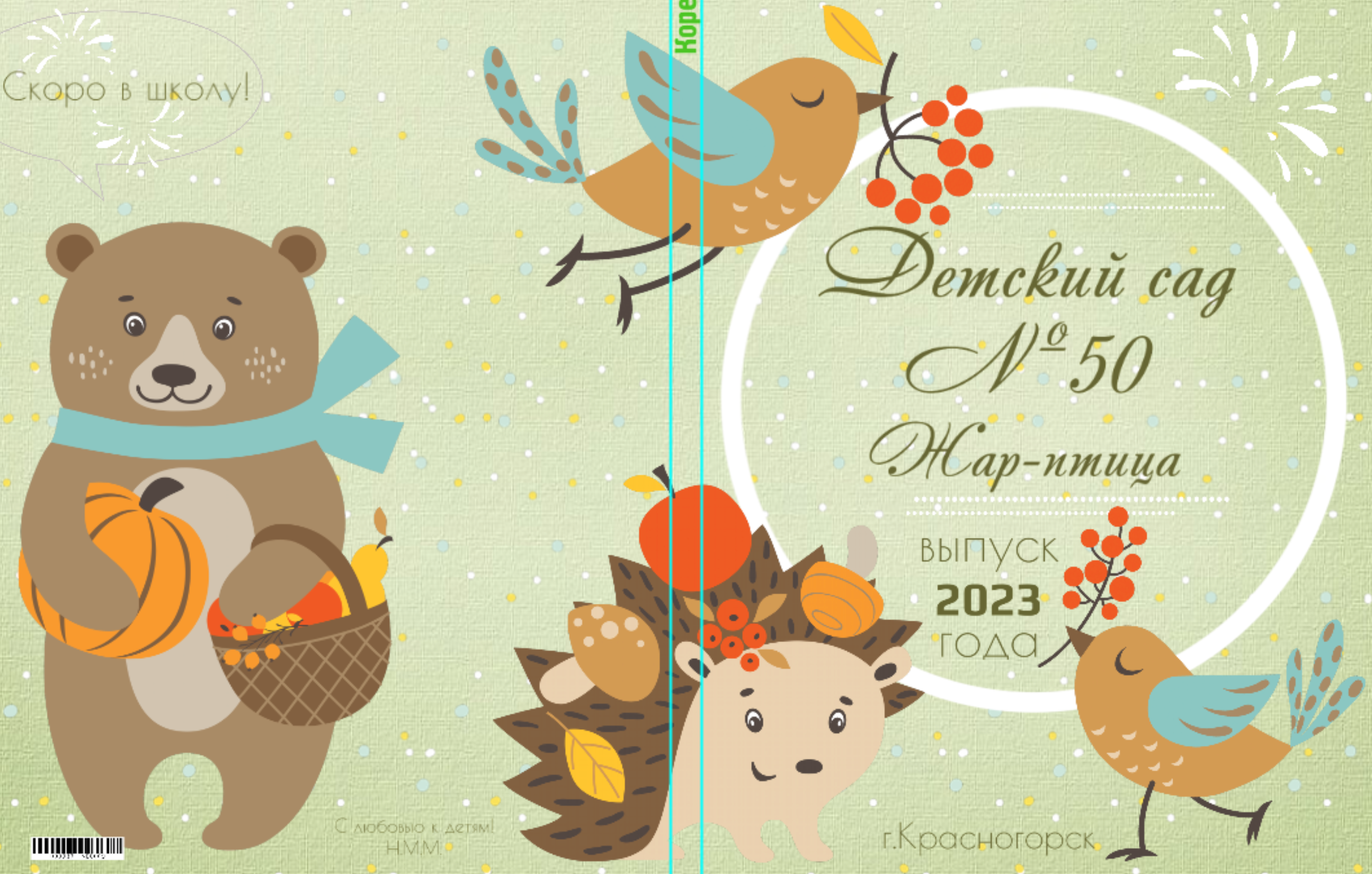 Макеты в разработке. Школьные выпускные альбомы в Москве Марина Николаева