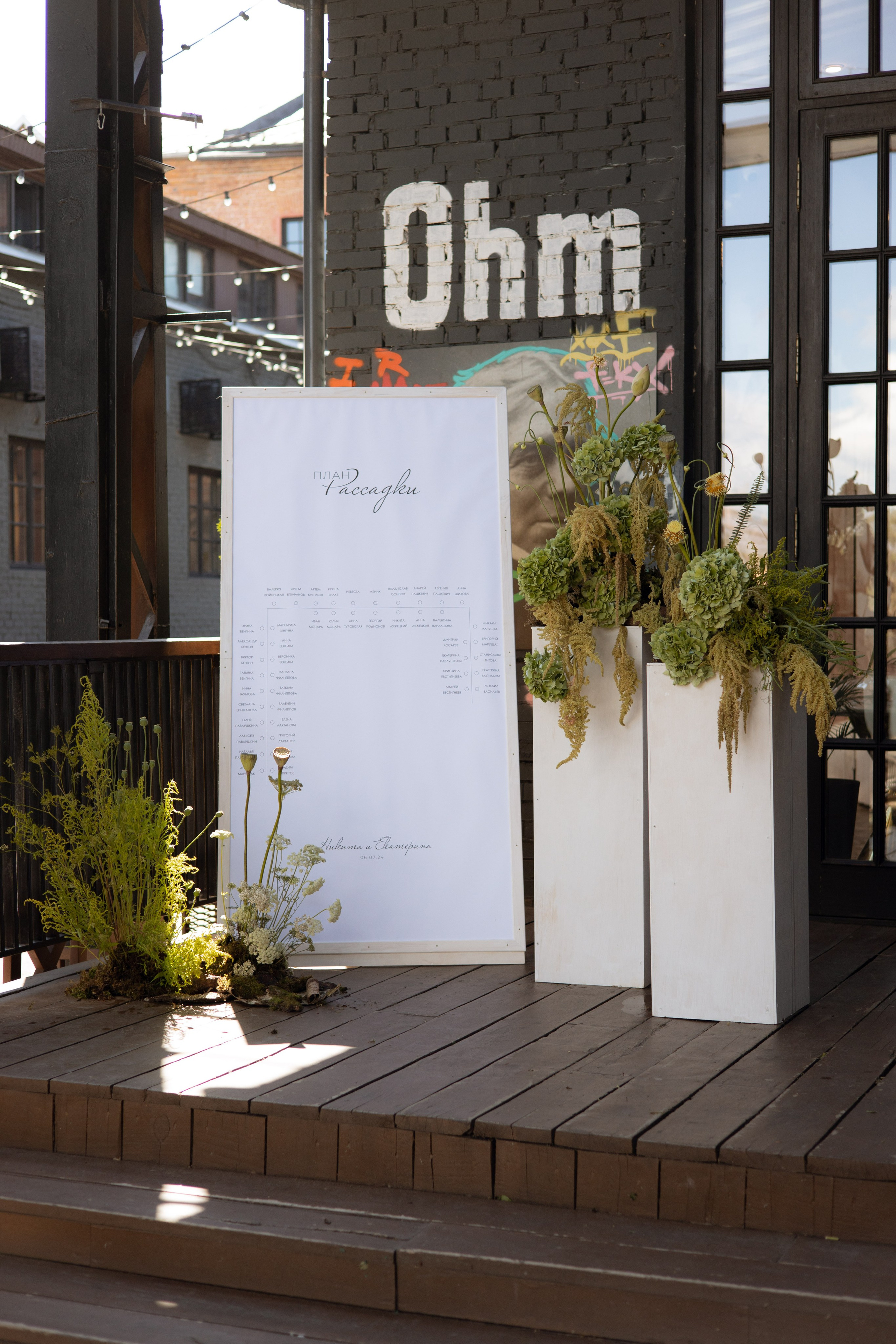 Никита & Катя. Оформление свадеб, декор свадеб Вера Маркова, Москва