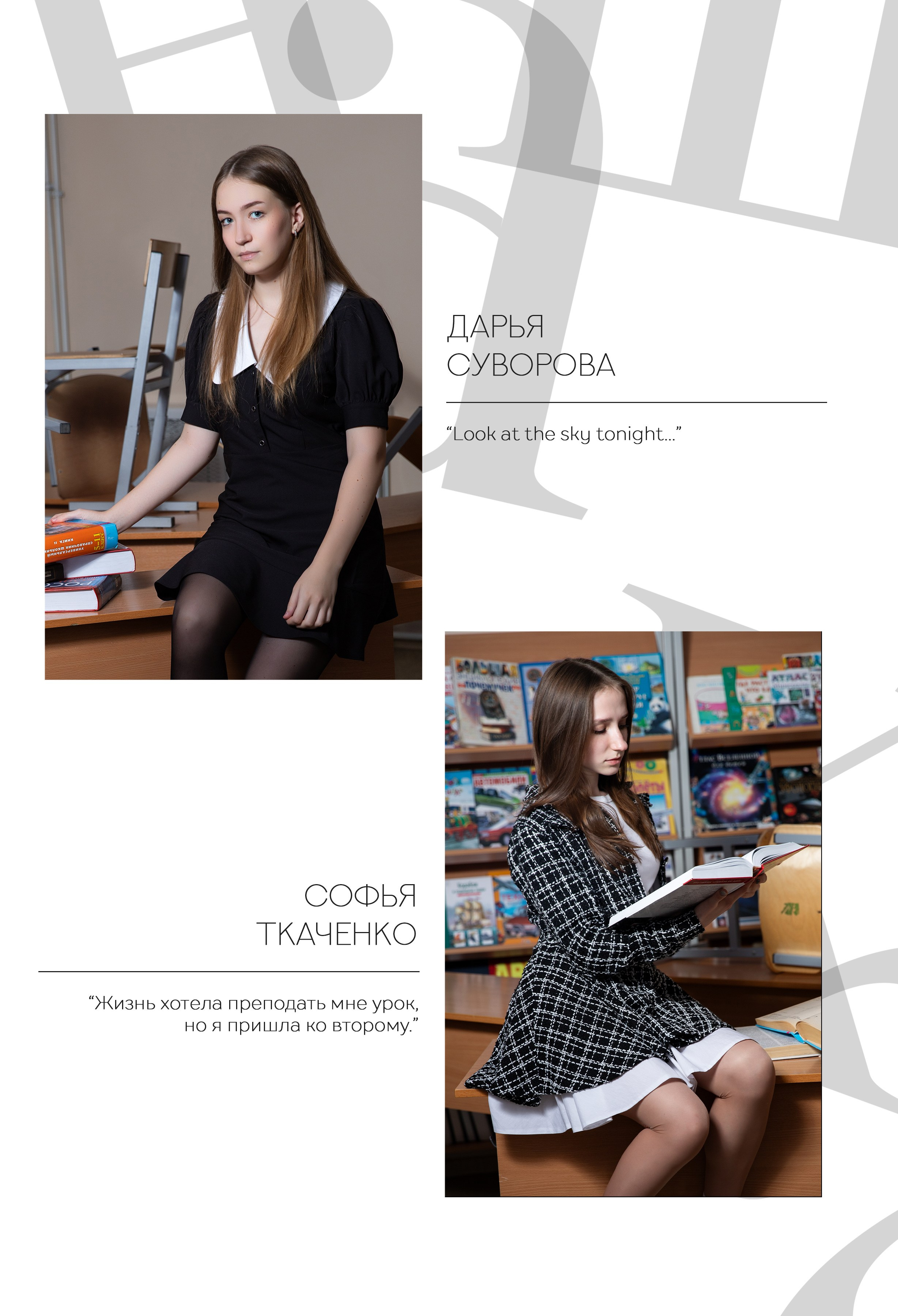 Старшие классы