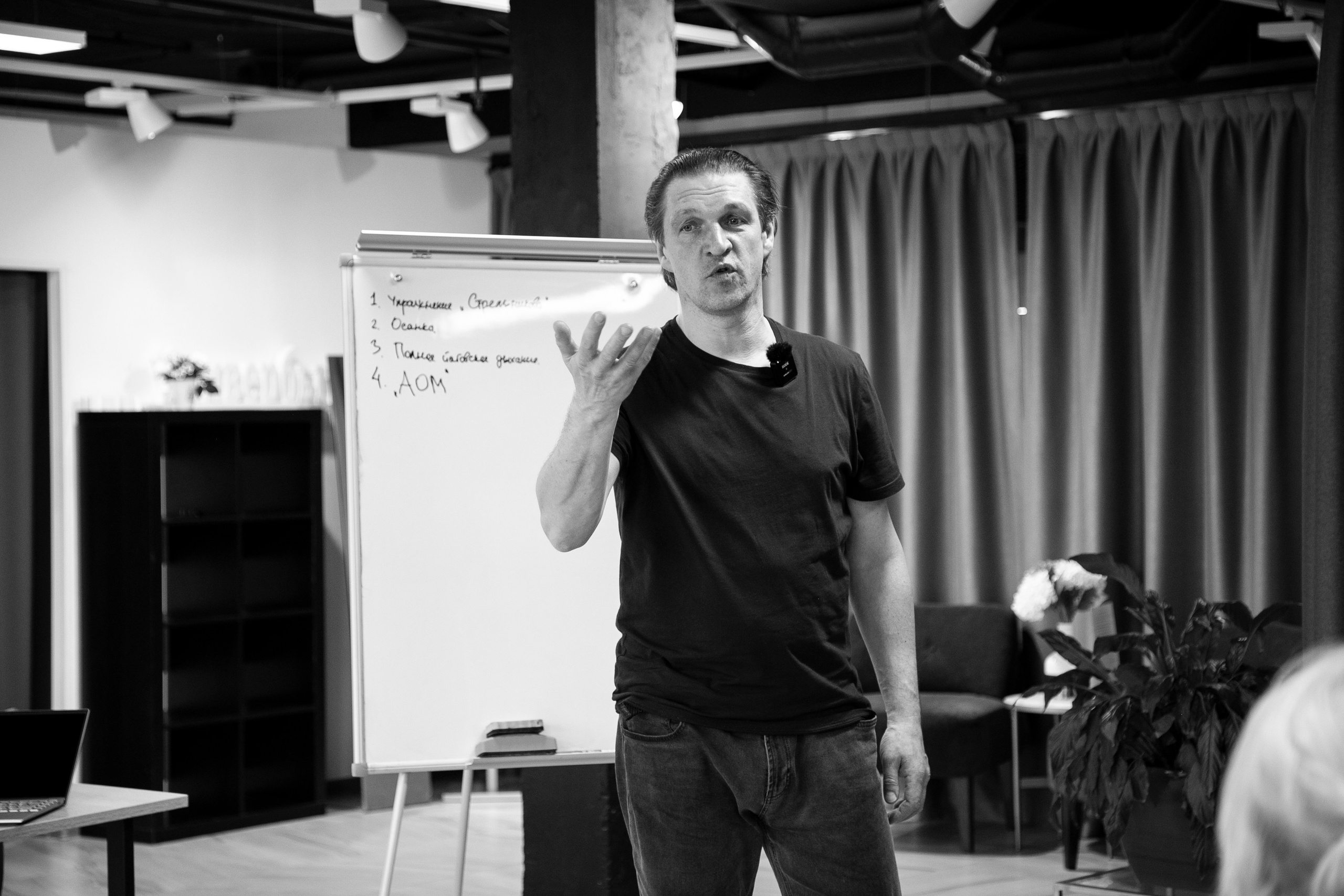 Тренинг Дмитрия Орлова. Юлия Ефимова фотограф Екатеринбург