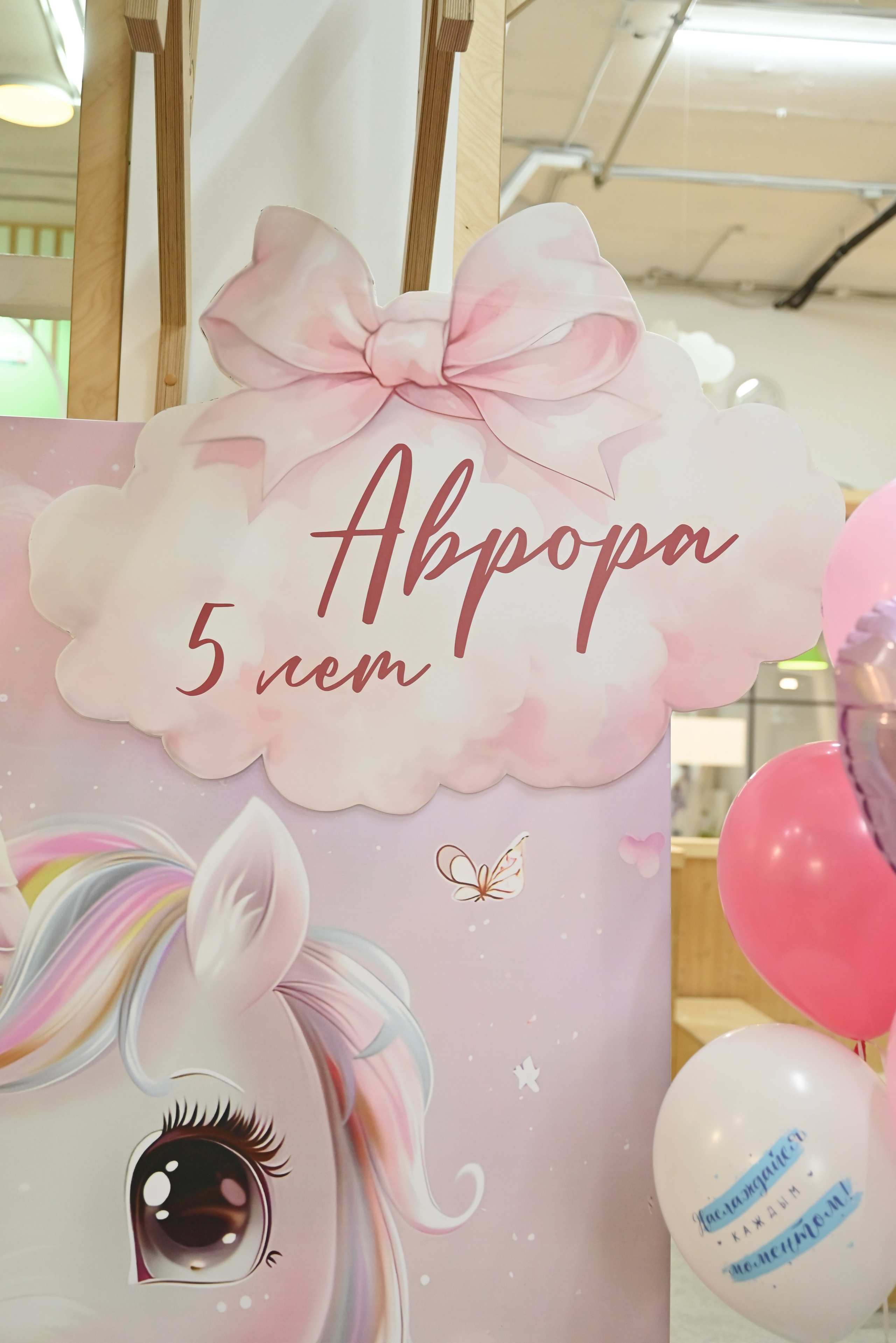 «День варенья Авроры». Свадебный и семейный фотограф в Уфе Александров Максим