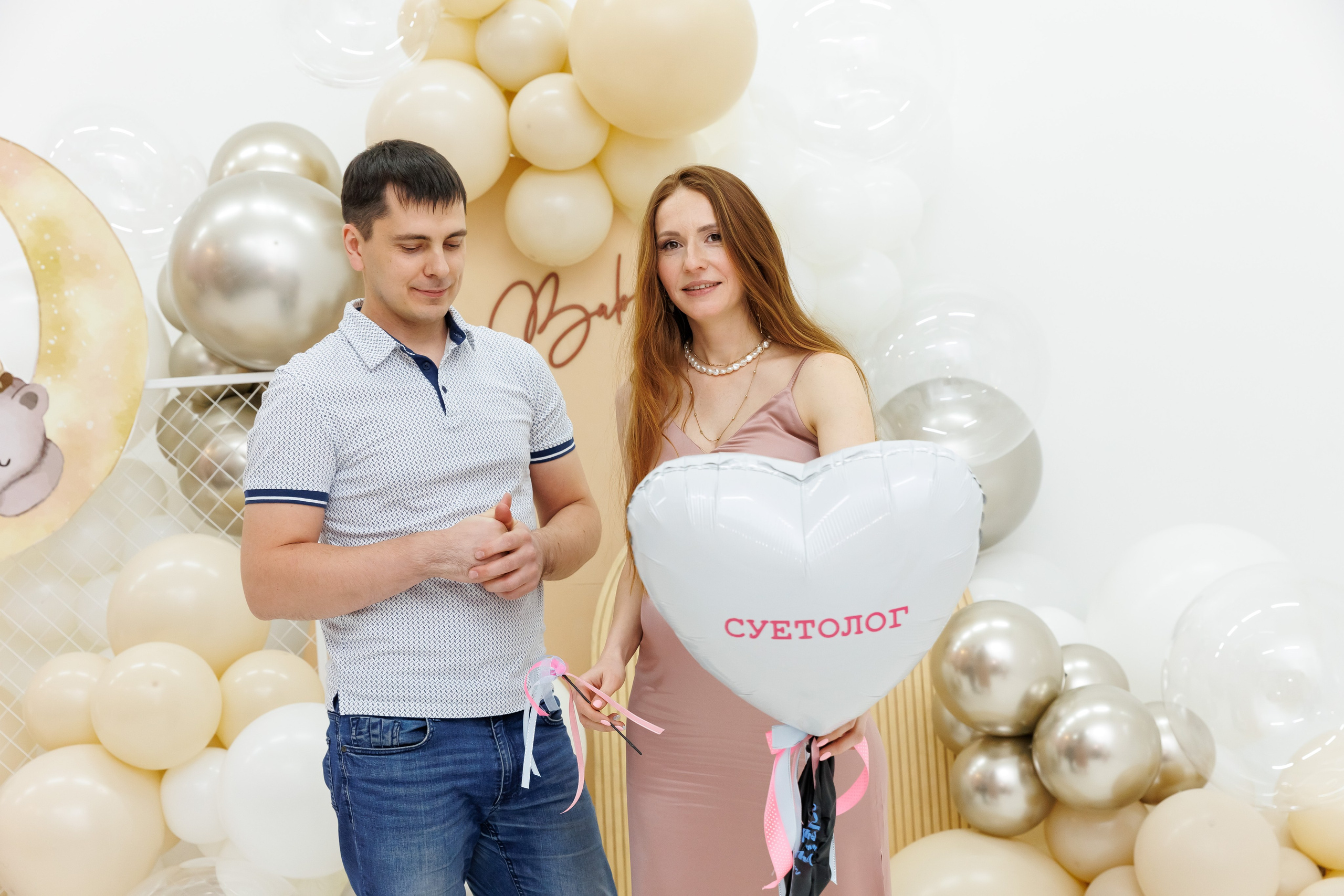 Гендер пати. Фотограф Новосибирск — Наталья Гресь