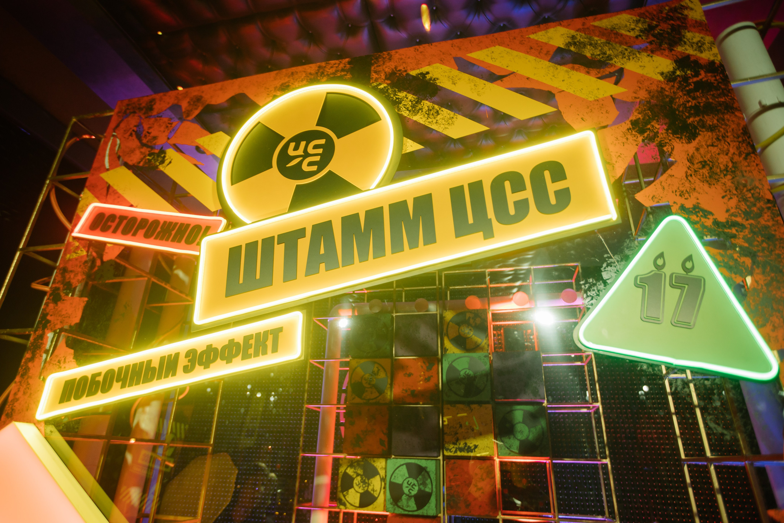 ЦСС 17 ЛЕТ — ШТАММ ЦСС [PART II–V.Trendberg]. СВОИ. ФОТООТЧЕТЫ-СОБЫТИЯ-МЕСТА