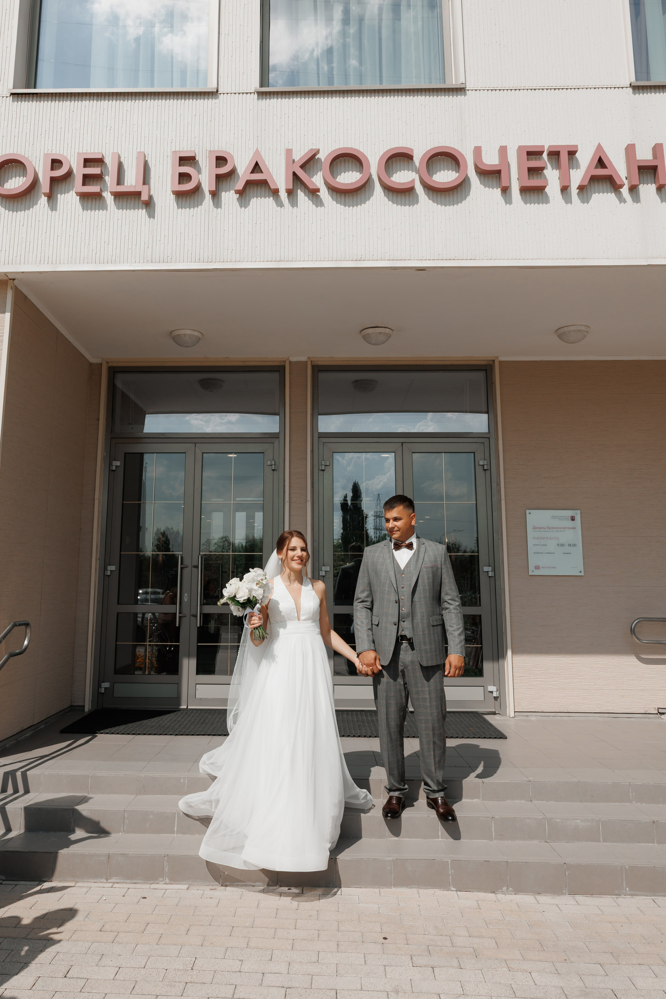 ЗАГС Бутово и Остафьево. Свадебный и репортажный фотограф (Москва, Королев и другие)