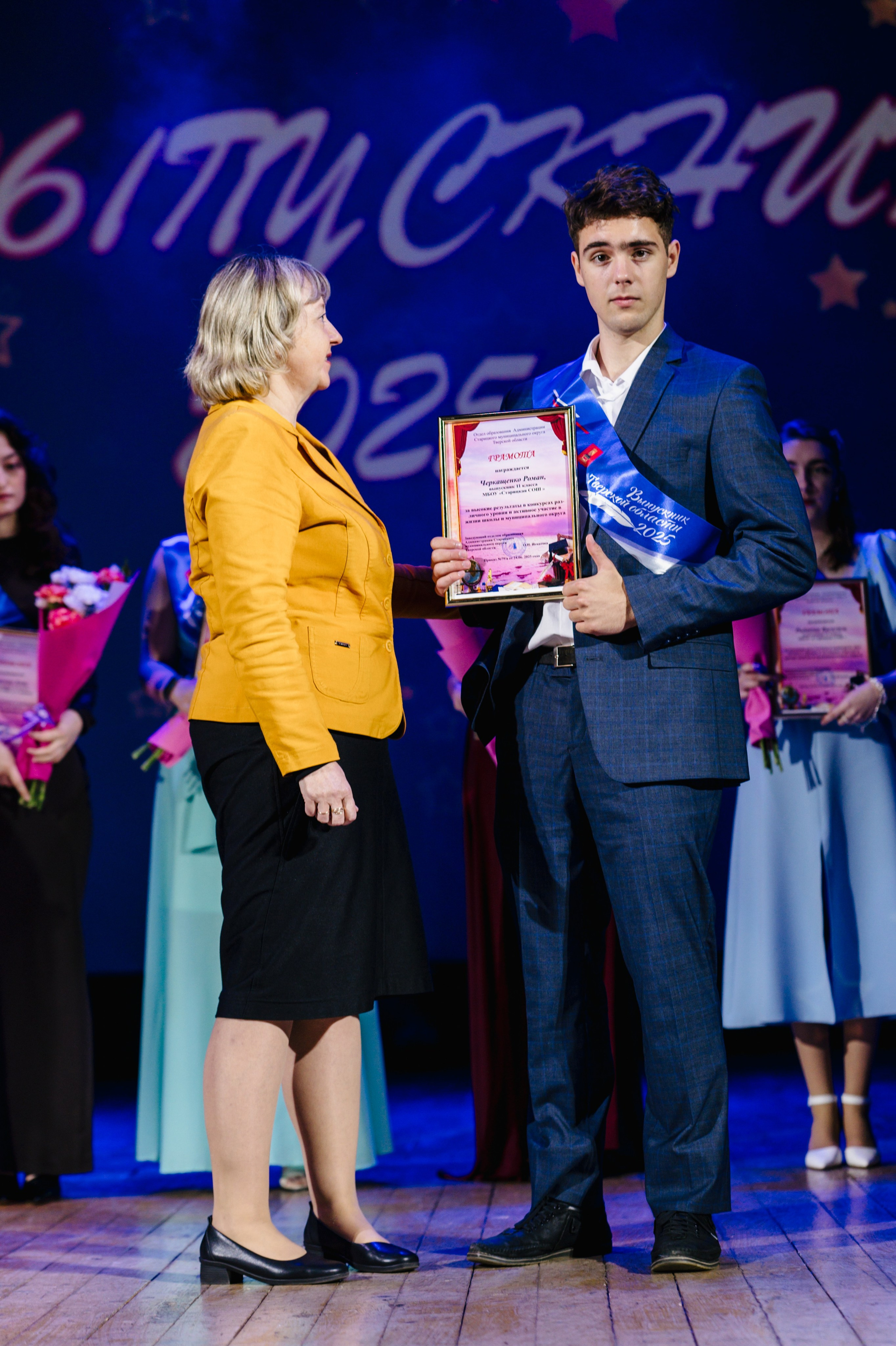 Бал Выпускников — 2025