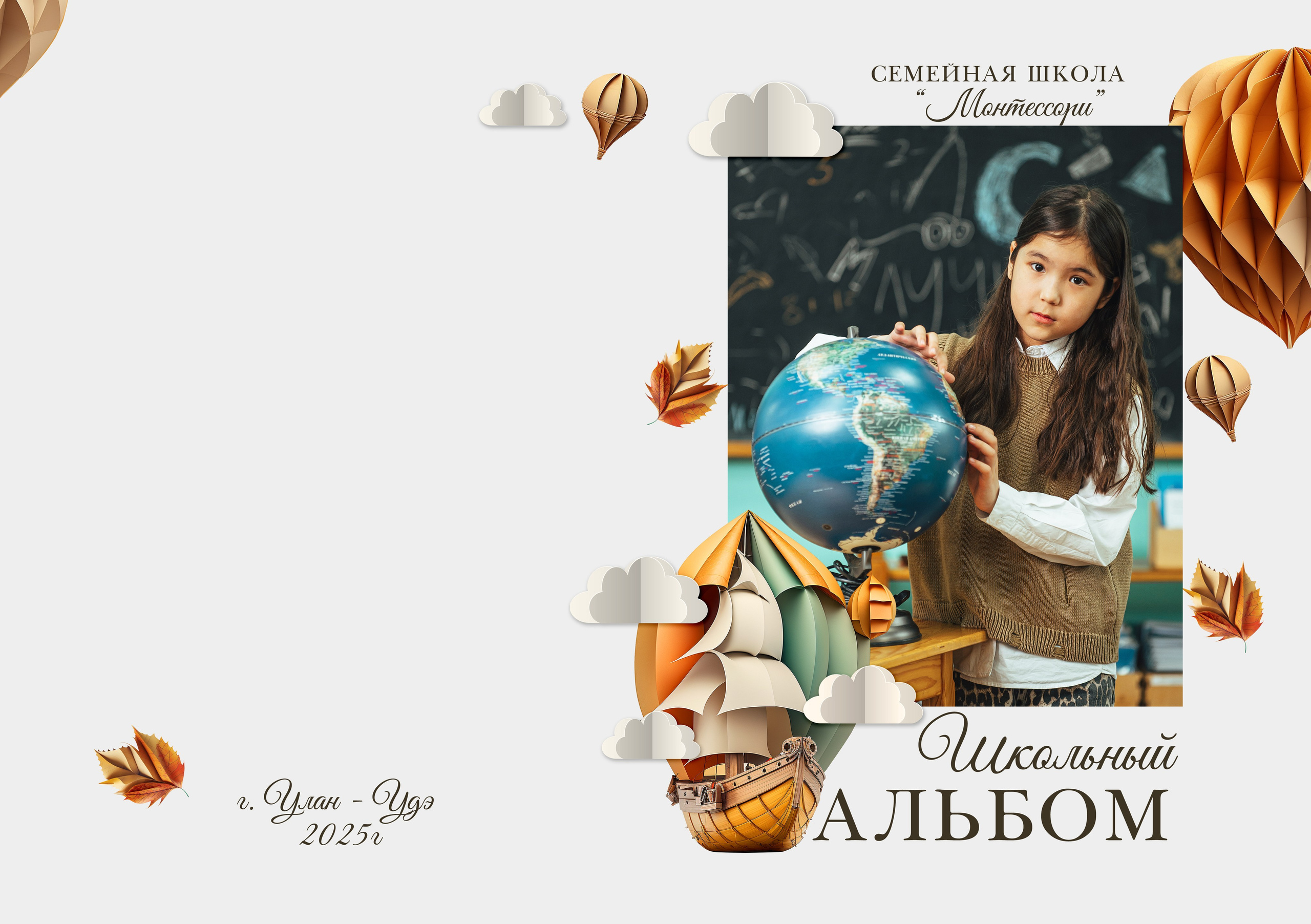 1-4 класс. Свадебная и концептуальная фотография в городе Улан-Удэ