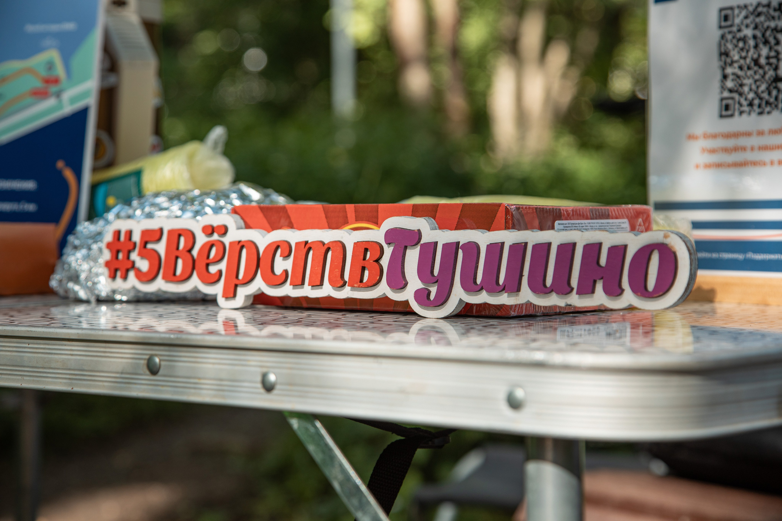 109 забег 5 вёрст Северное Тушино, 22.06.24. Фотограф Сергей Ловкий