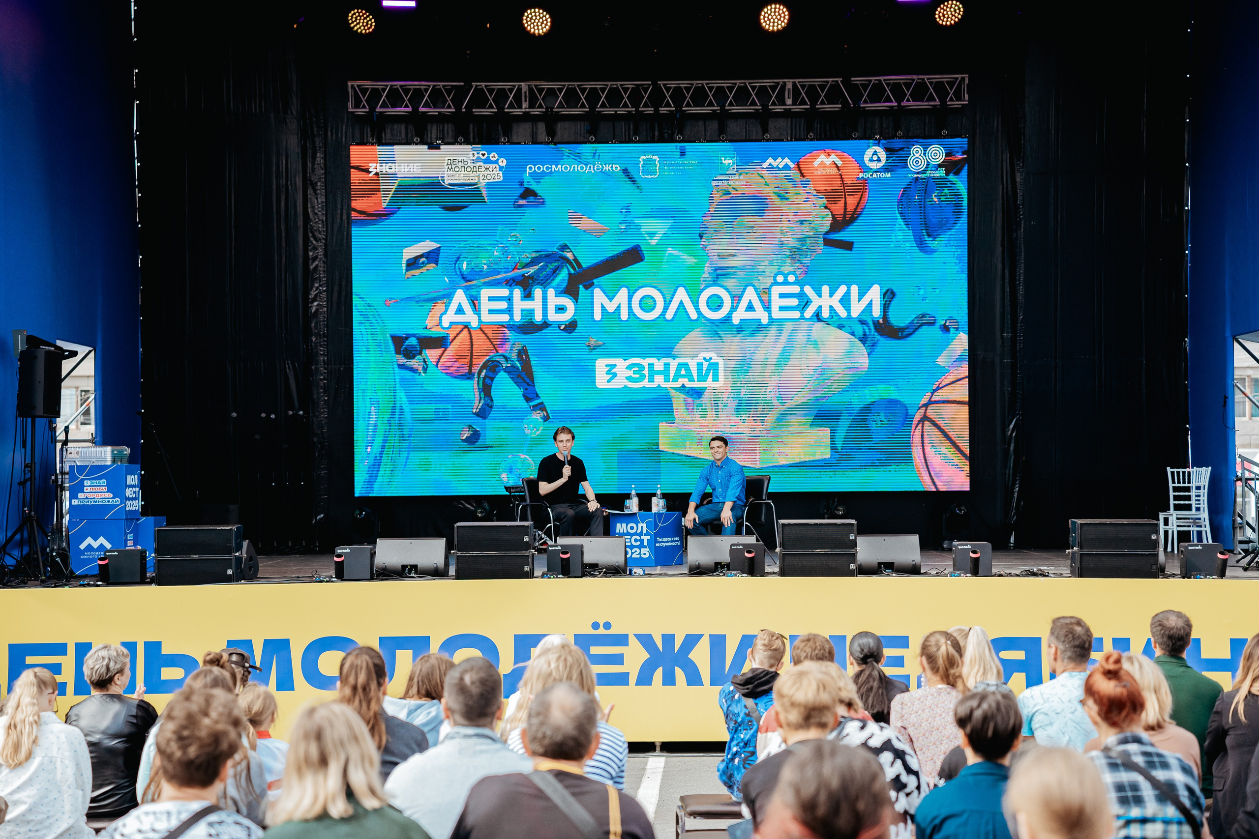 День молодежи МолФест²⁰²⁵. Репортажный фотограф в Челябинске Анастасия Хмарук