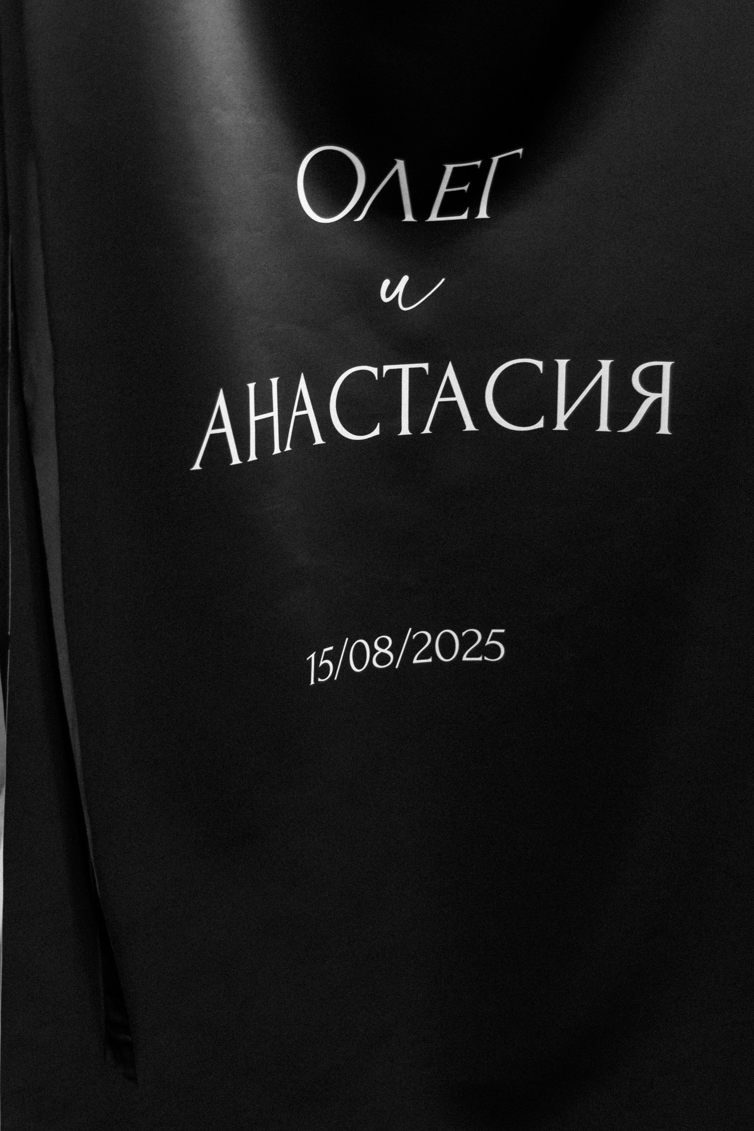 Олег и Анастасия. Свадебный фотограф Челябинск Зиненко Виктория