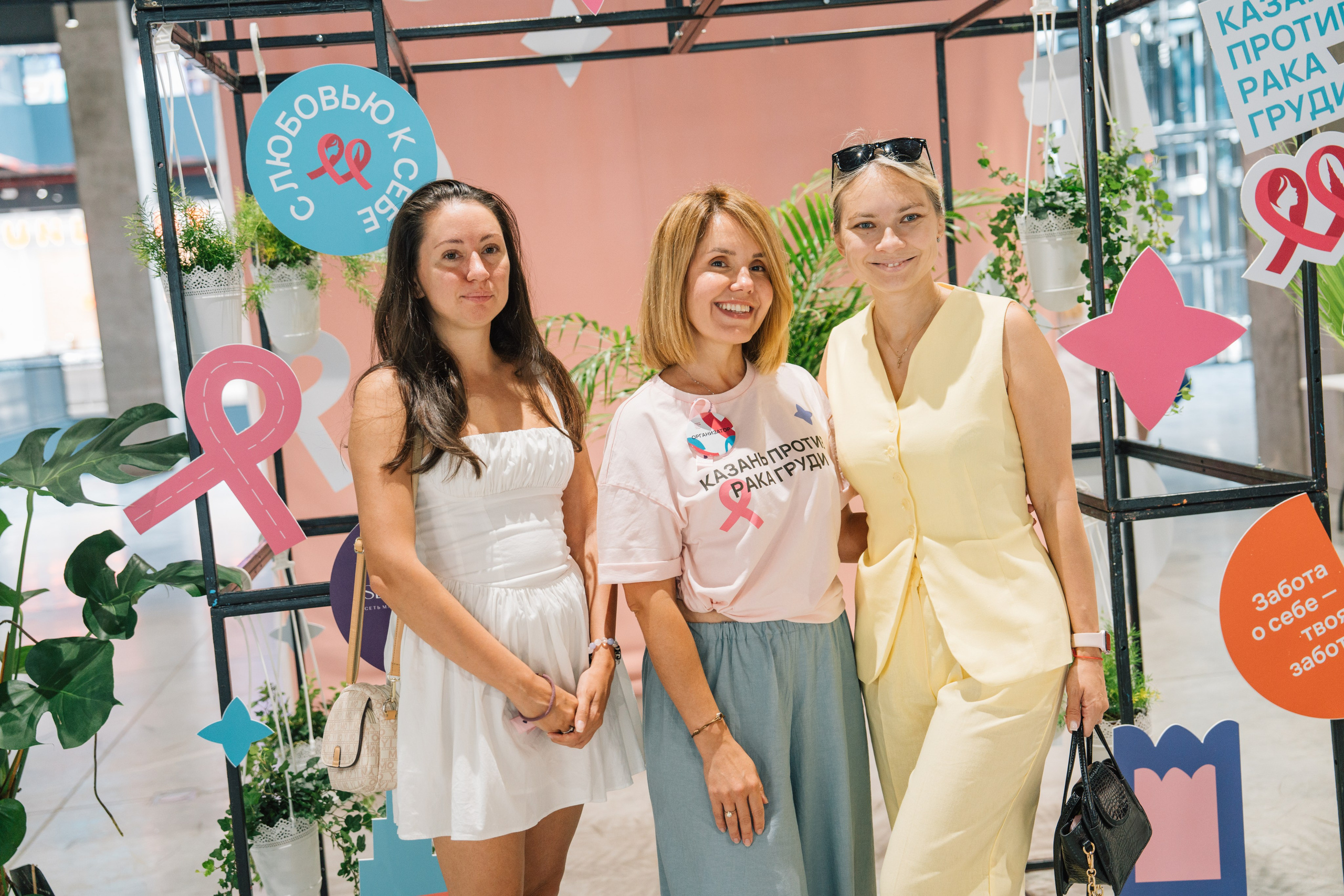 Казань против рака груди. Kaef-production