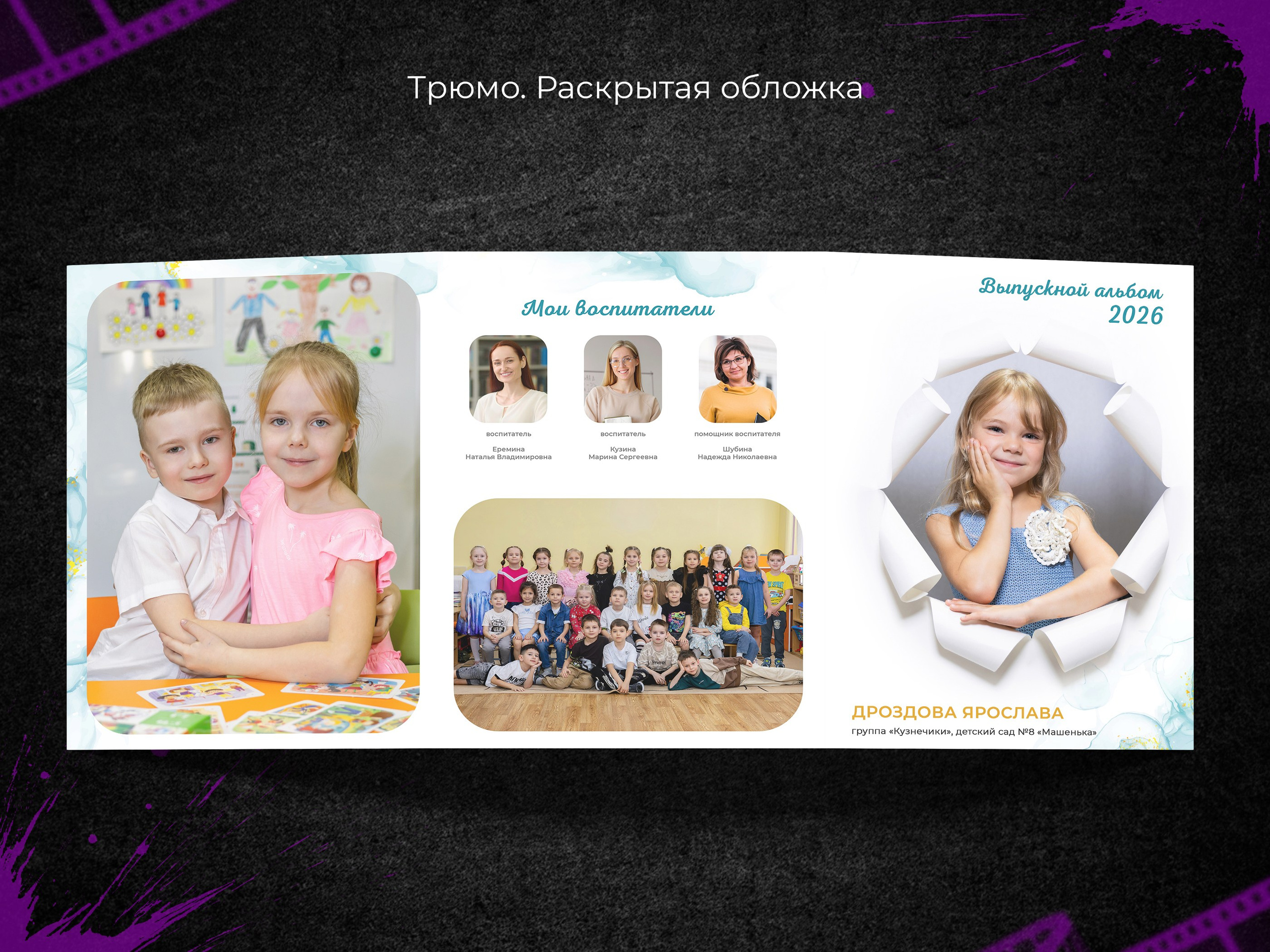 Лепесточки. Выпускные фотоальбомы в Пензе