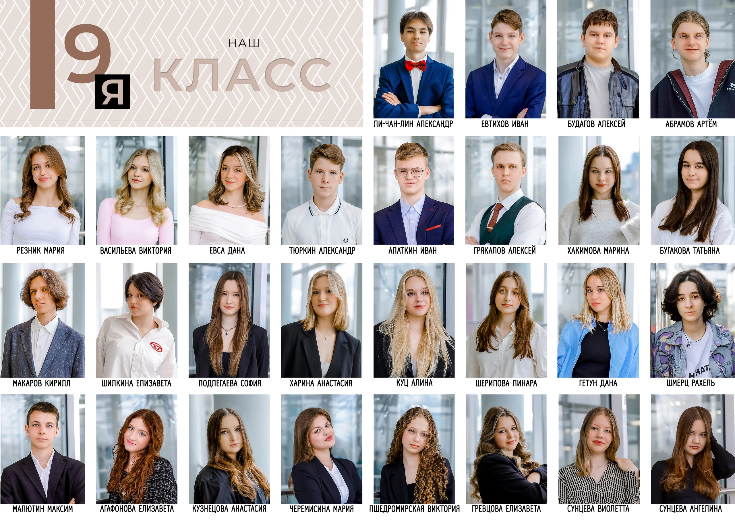 9 Я ШКОЛА 1409 ПОРТРЕТЫ. Фотограф в Москве Ольга Колесникова