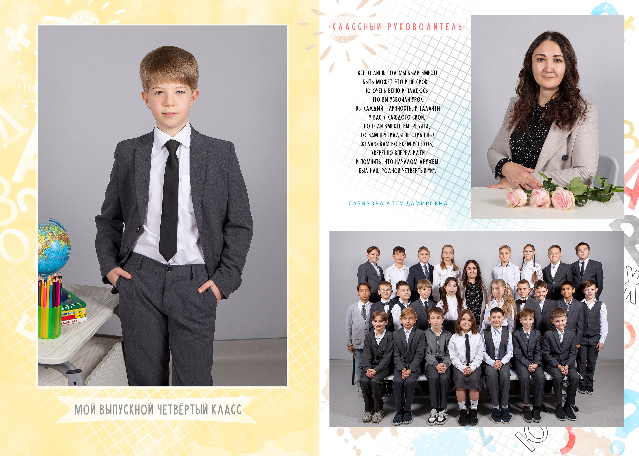 Альбом Алфавит. Выпускные альбомы Казань