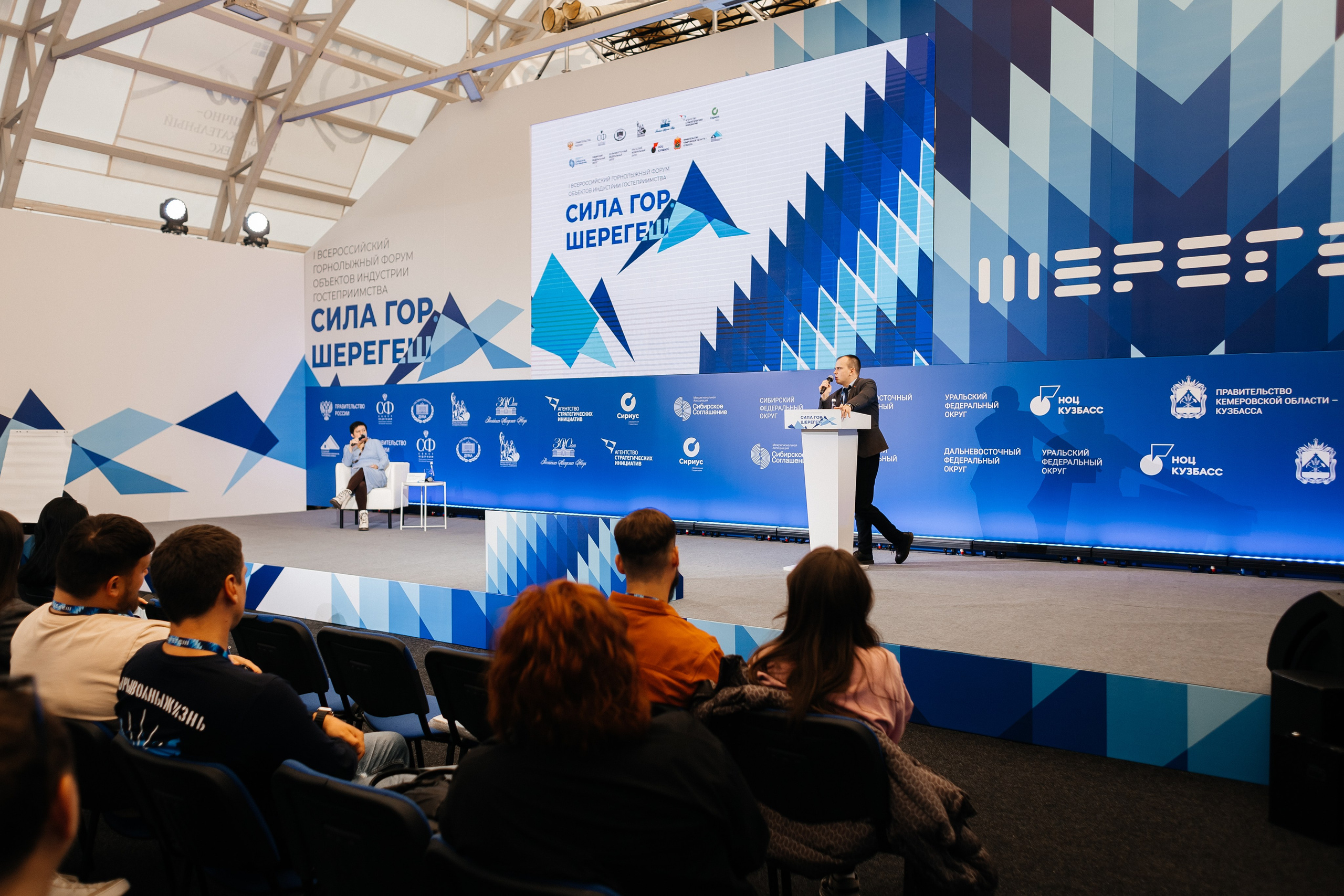 II Всероссийский горнолыжный форум «Сила гор. Шерегеш». Фотограф Кемерово | Сергей