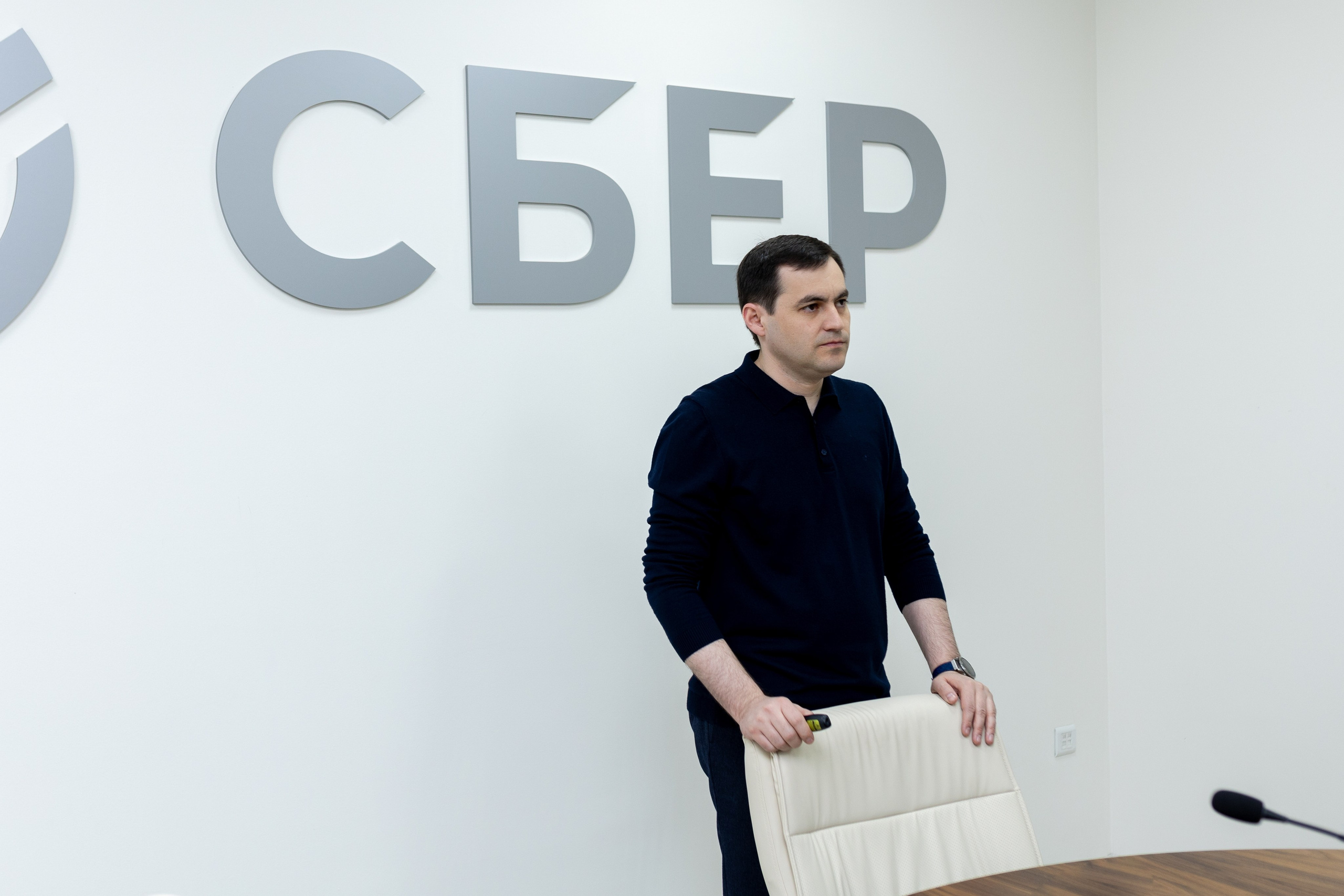 Конференция Сбербанк. Главная