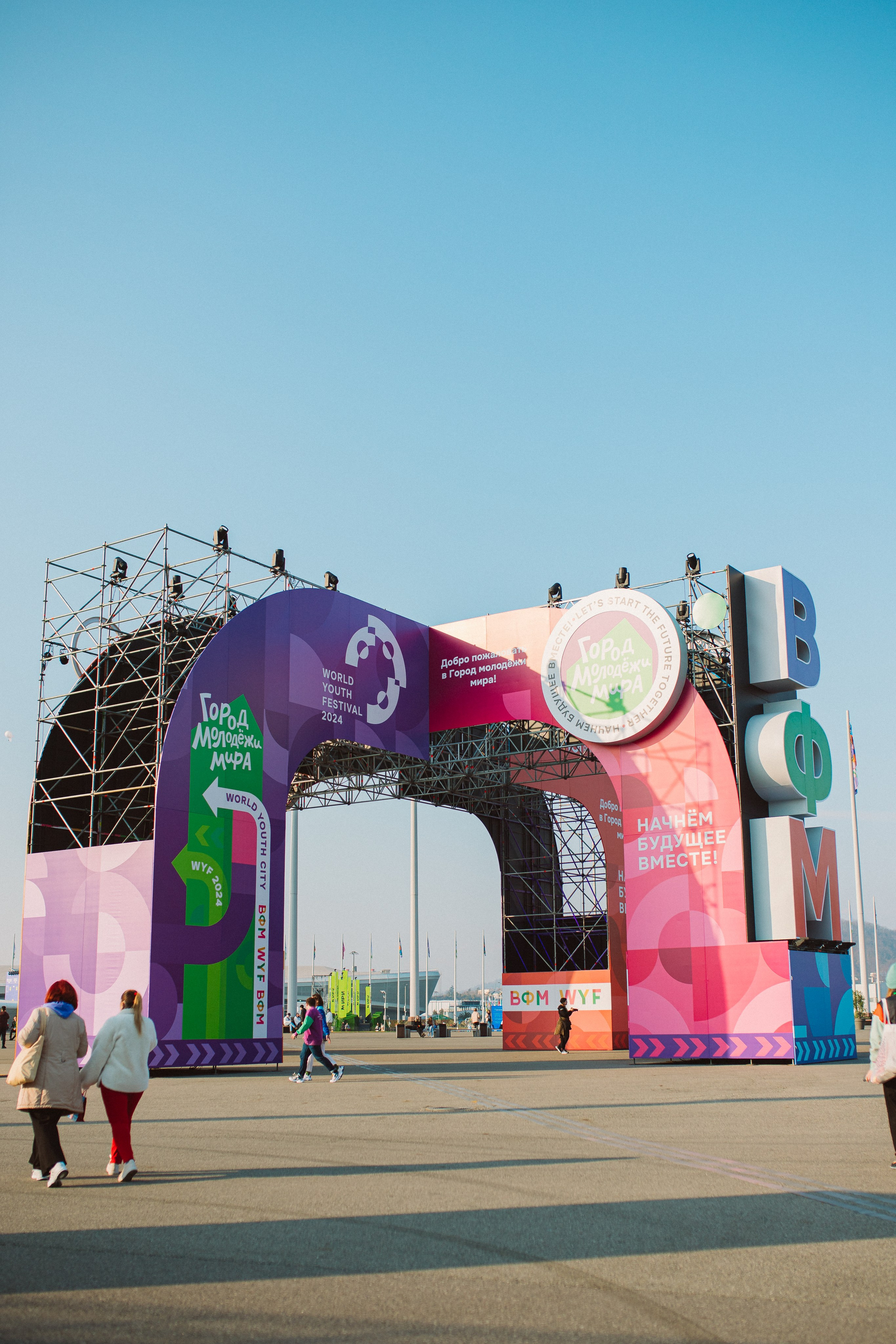 Делегация Воронежской области на ВФМ-2024