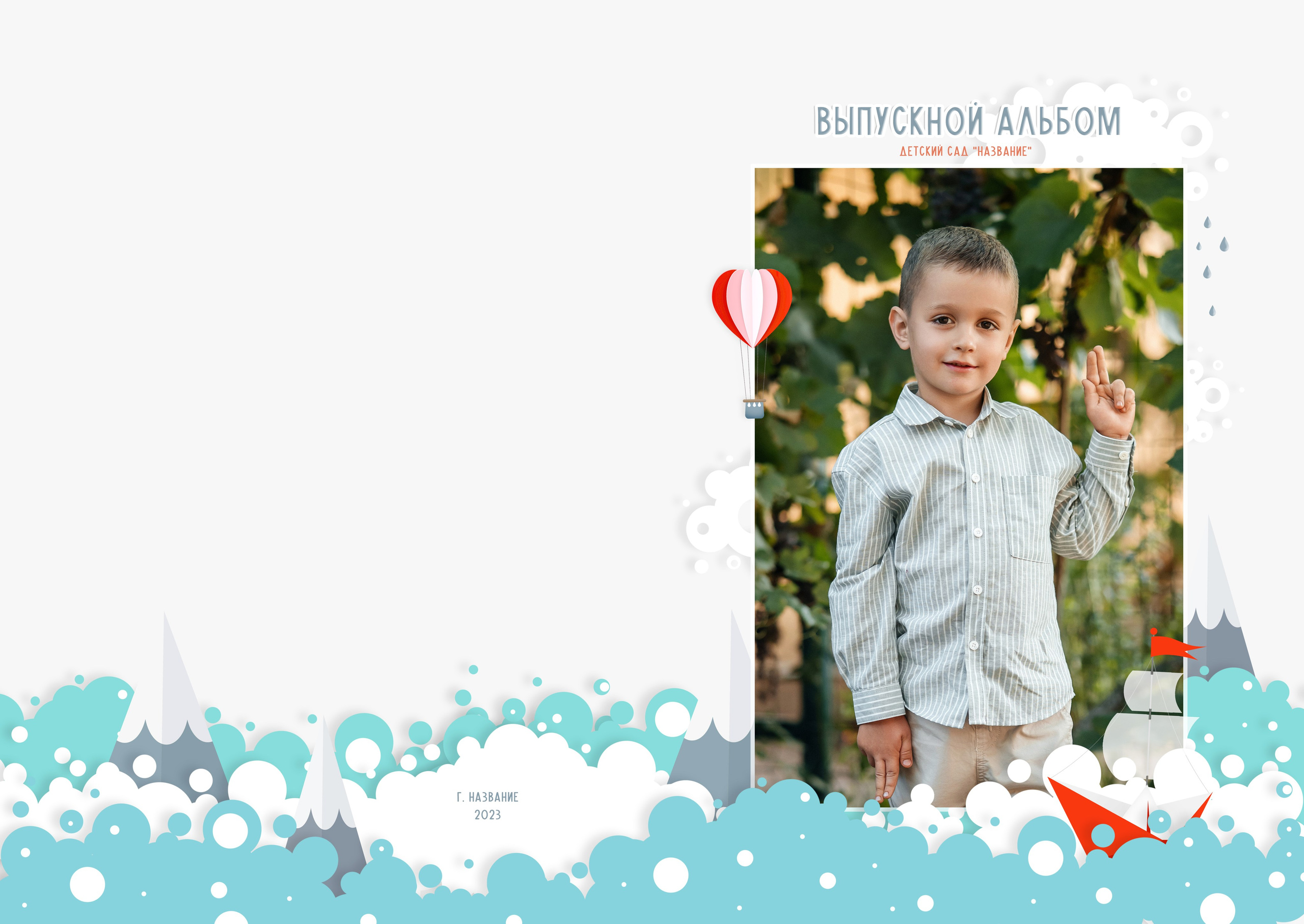 «Дельфин». Школьный фотограф в Валуйках. Фотосессии для выпускников и изготовление выпускных альбомов в городе Валуйки и в Белгородской области