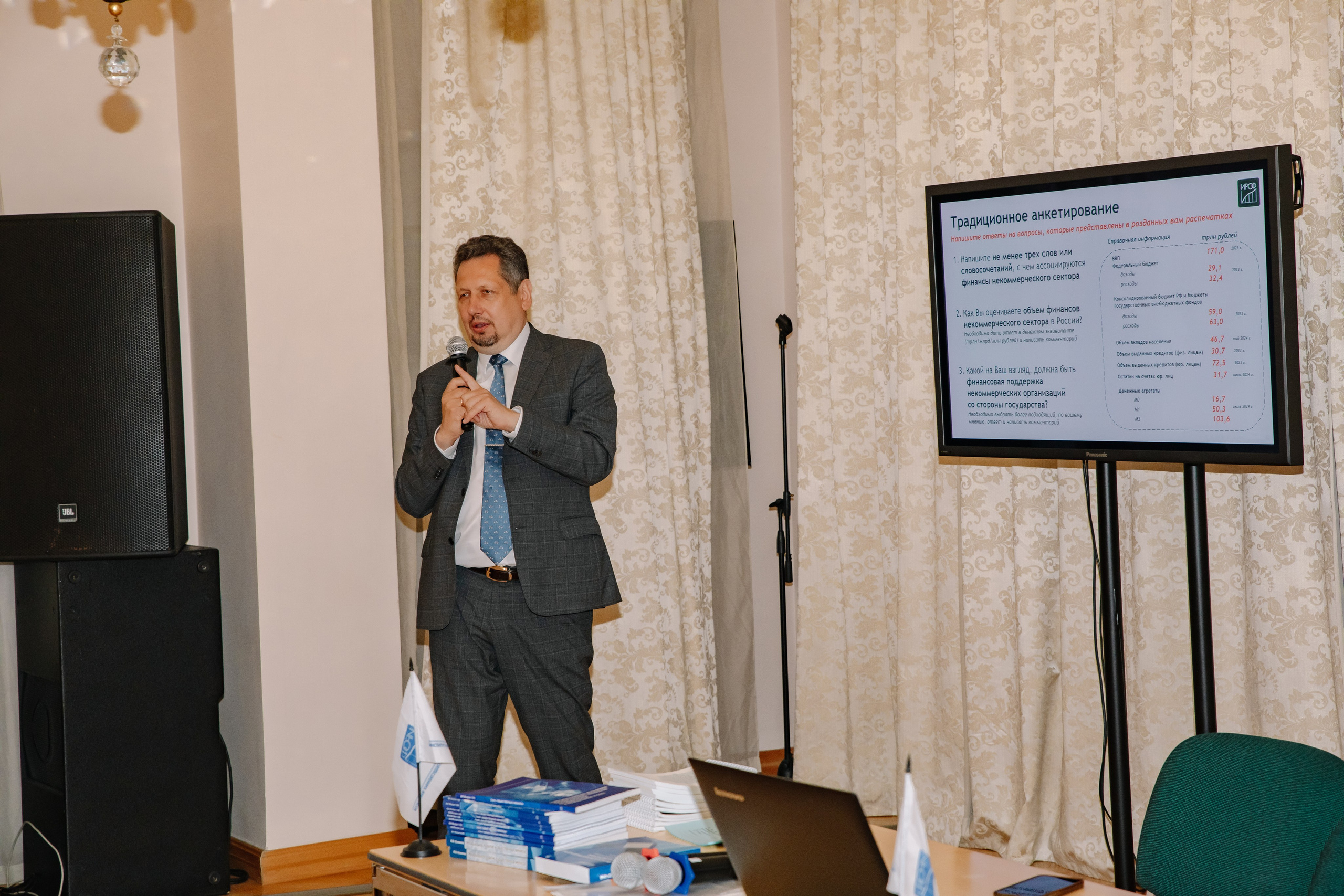 ХХI Августовские чтения по общественным финансам России 2024. Фотограф в Москве Яна Полосина