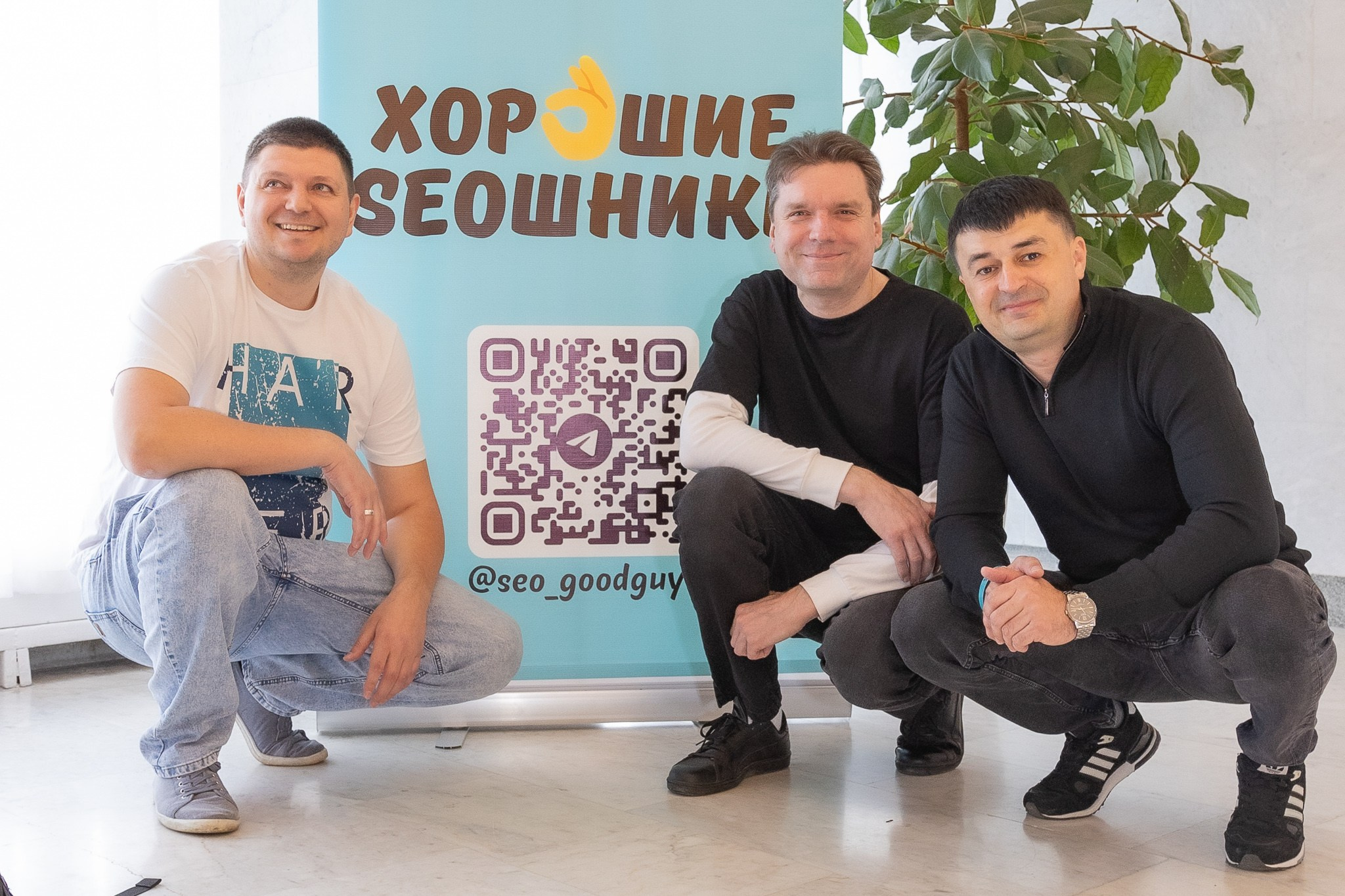 Конференция «Хорошие SЕОшники» 2026. Репортажный фотограф в Москве Екатерина Ремезова