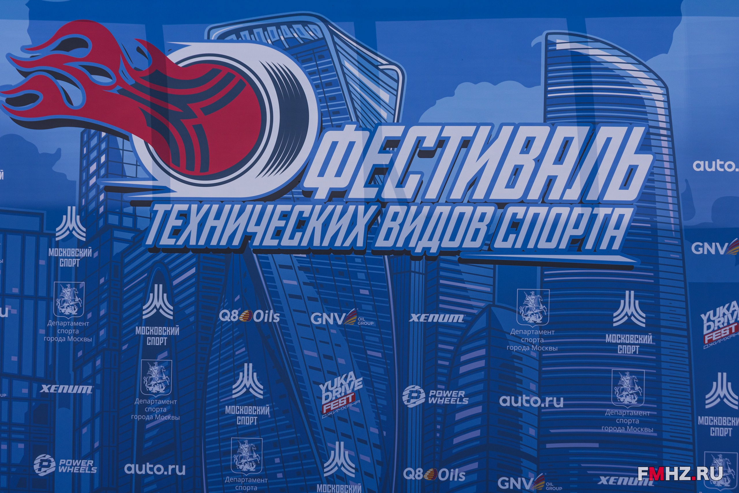 Фестиваль технических видов спорта. Фотограф Ольга Гирусова «Пантерочка» Москва