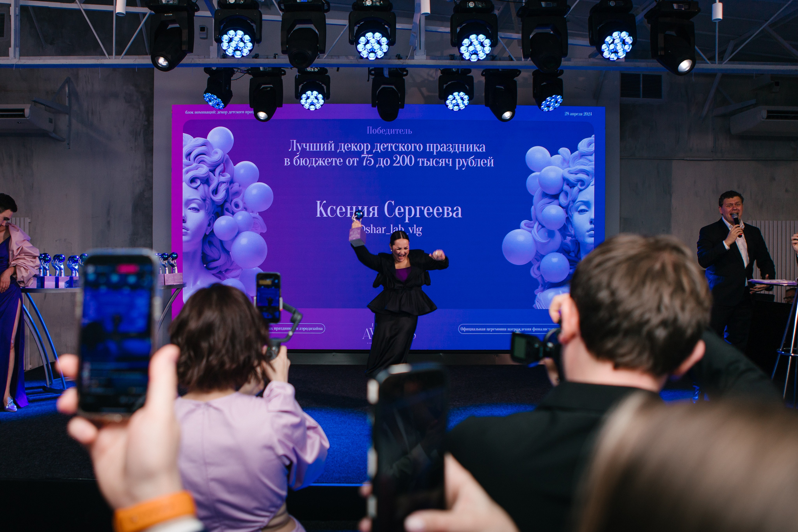 Церемония AIR in party AWARDS. Свадебный фотограф Москва Воронеж Ленкова Ксения