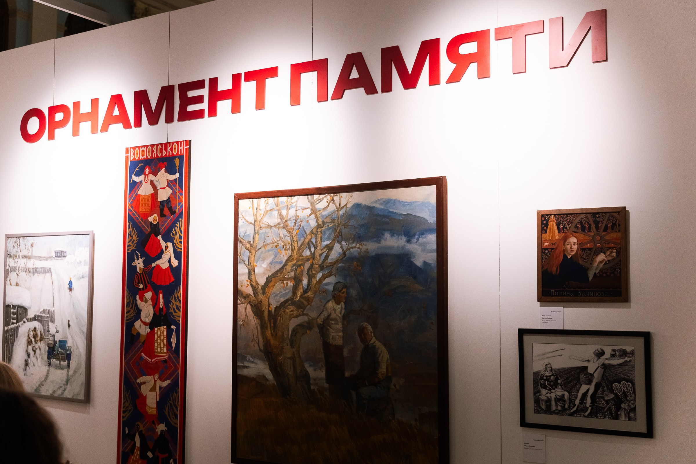 АРТ РОССИЯ 2026. Фотограф в Москве