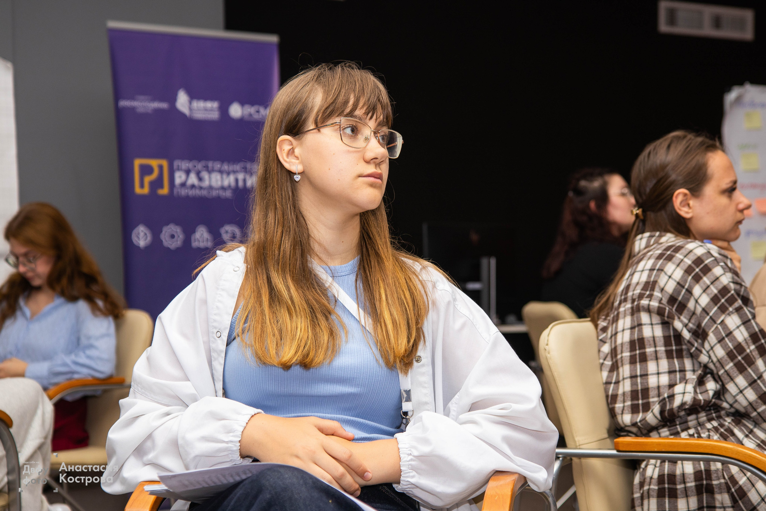 Семинар-интенсив для специалистов, работающих с молодежью в системе СПО. Репортажный фотограф во Владивостоке Анастасия Кострова