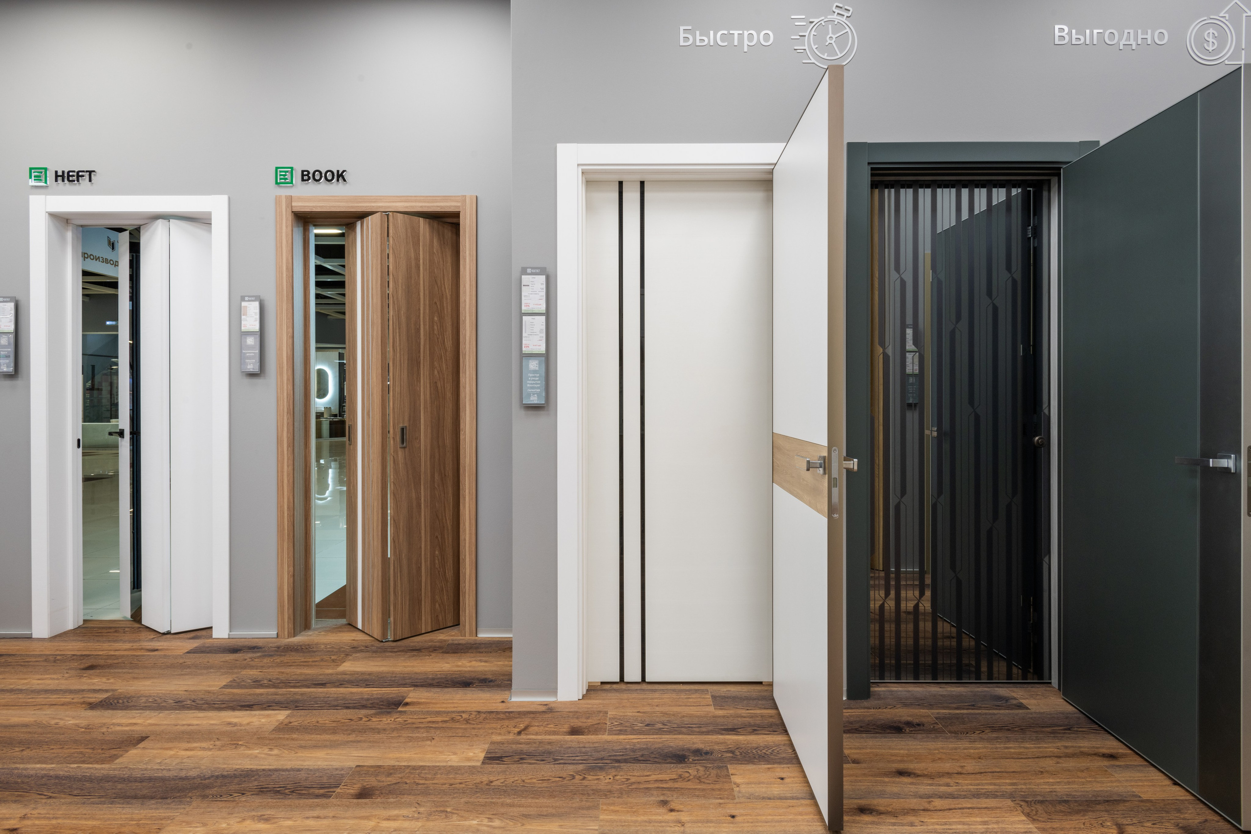Ряд дверей в шоуруме — фронтальный кадр