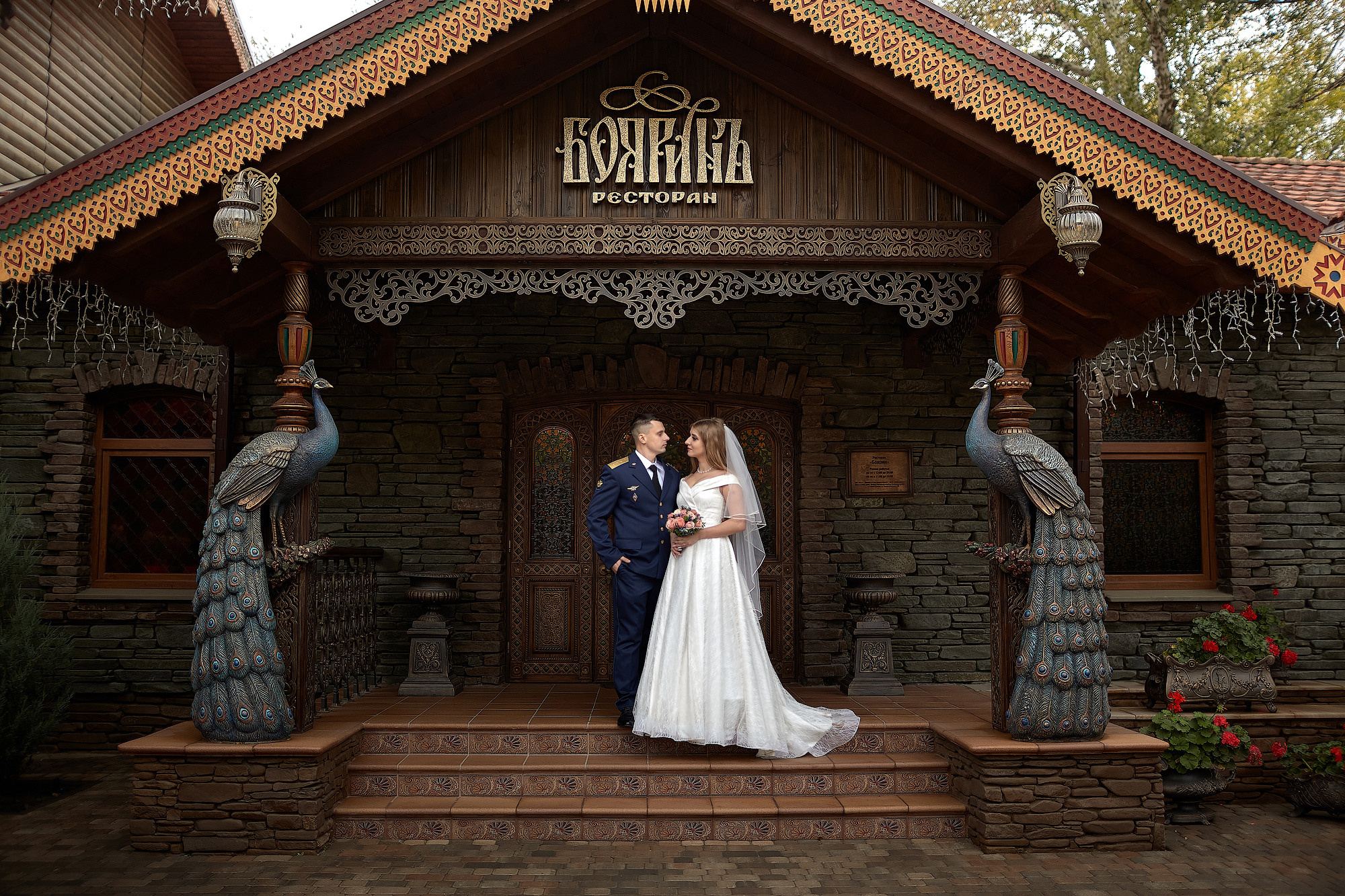 Жених и невеста у ресторана Боярин