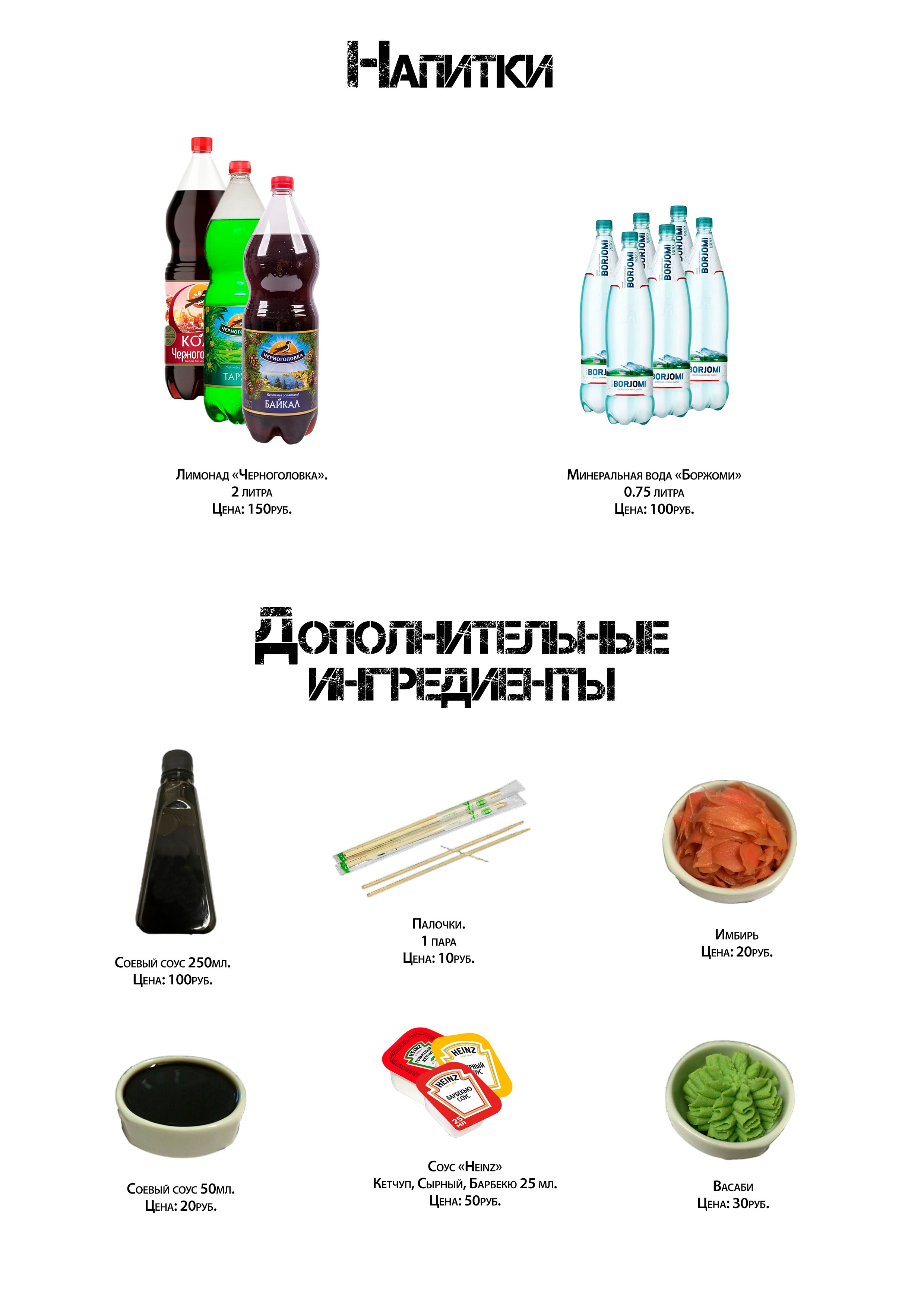 Меню для «Катсу» суши. Фотограф из Новосибирска Артур Шамсутдинов