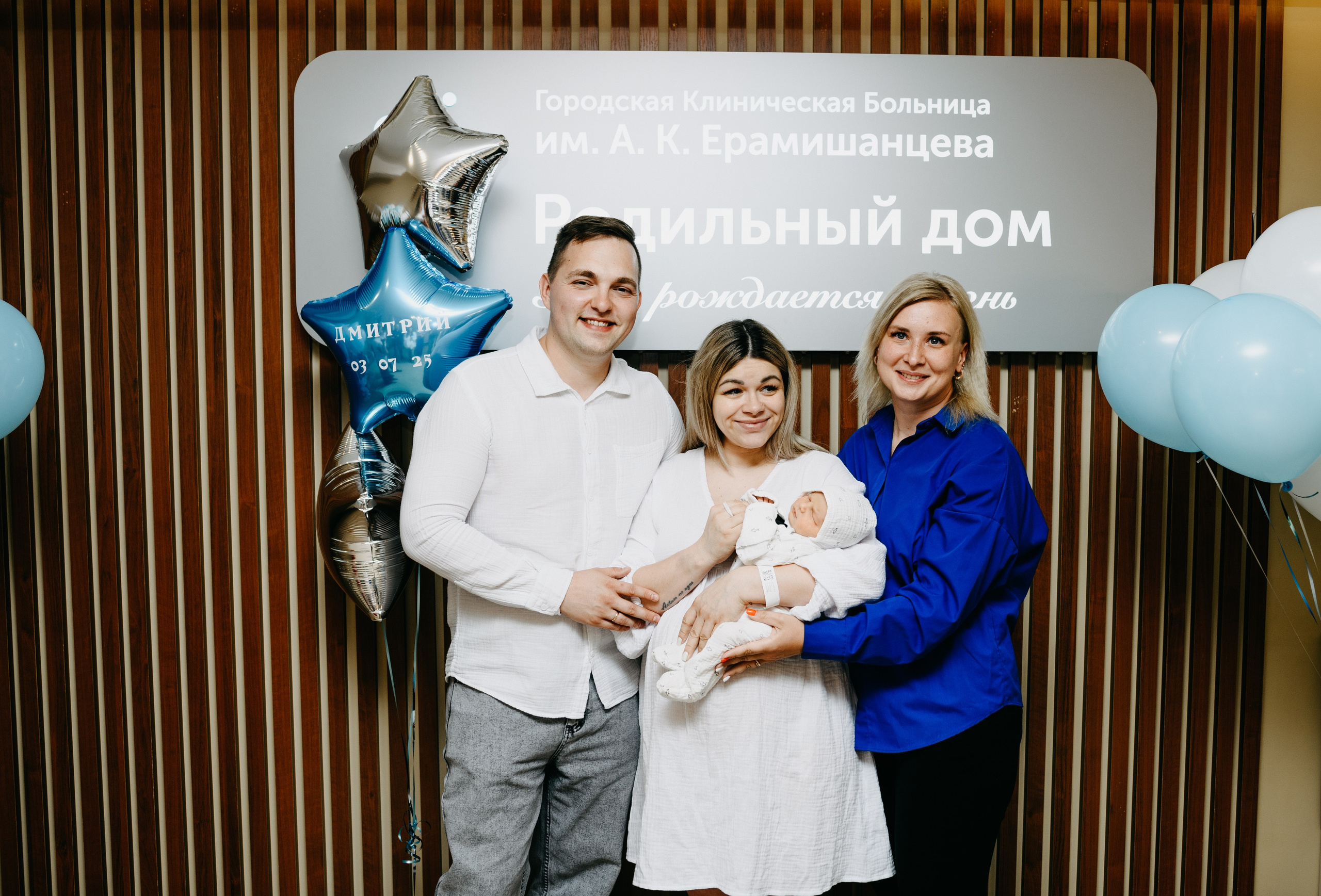Выписка Дмитрия в ГКБ Ерамишанцева. Фотограф на выписку из роддома в Москве и МО
