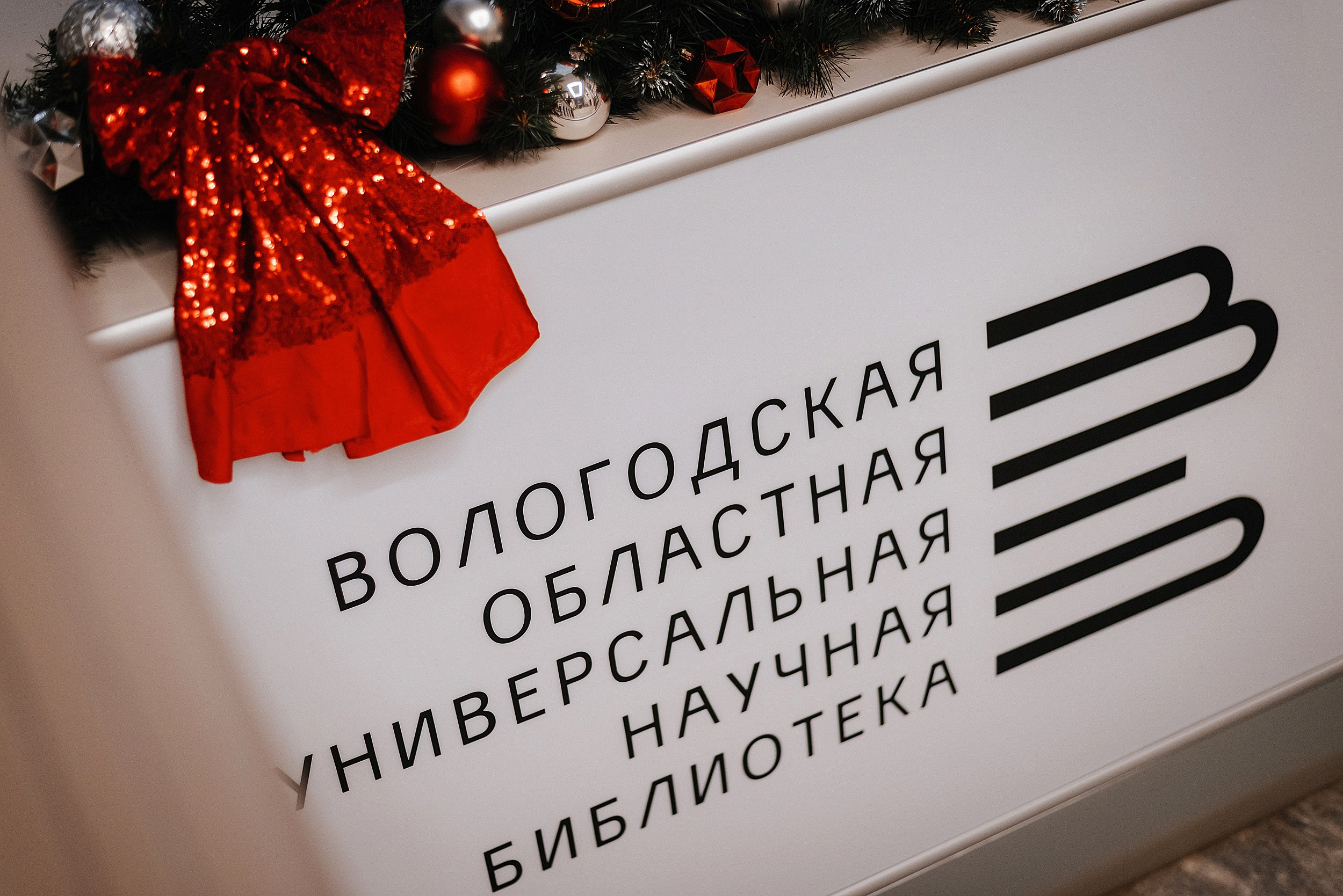 23.12.23 | Лекторий № 44 «Феномен Друзей» Лекция Марты Никоян. Фотограф Роман Рудаков
