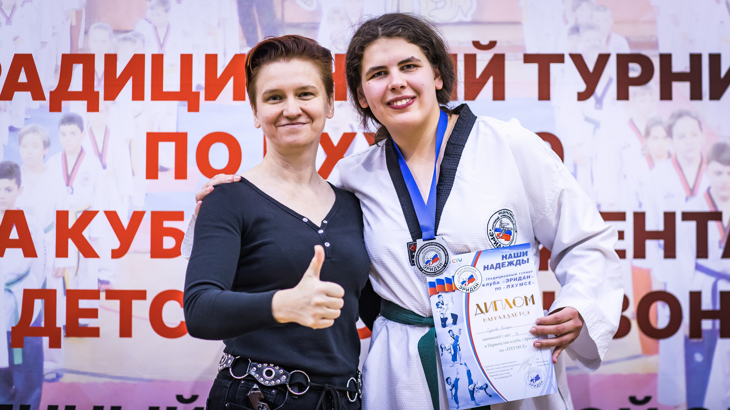 Турнир Федерации детского тхэквондо России по дисциплине ПХУМСЭ. Спортивный фотограф Максим Серегин