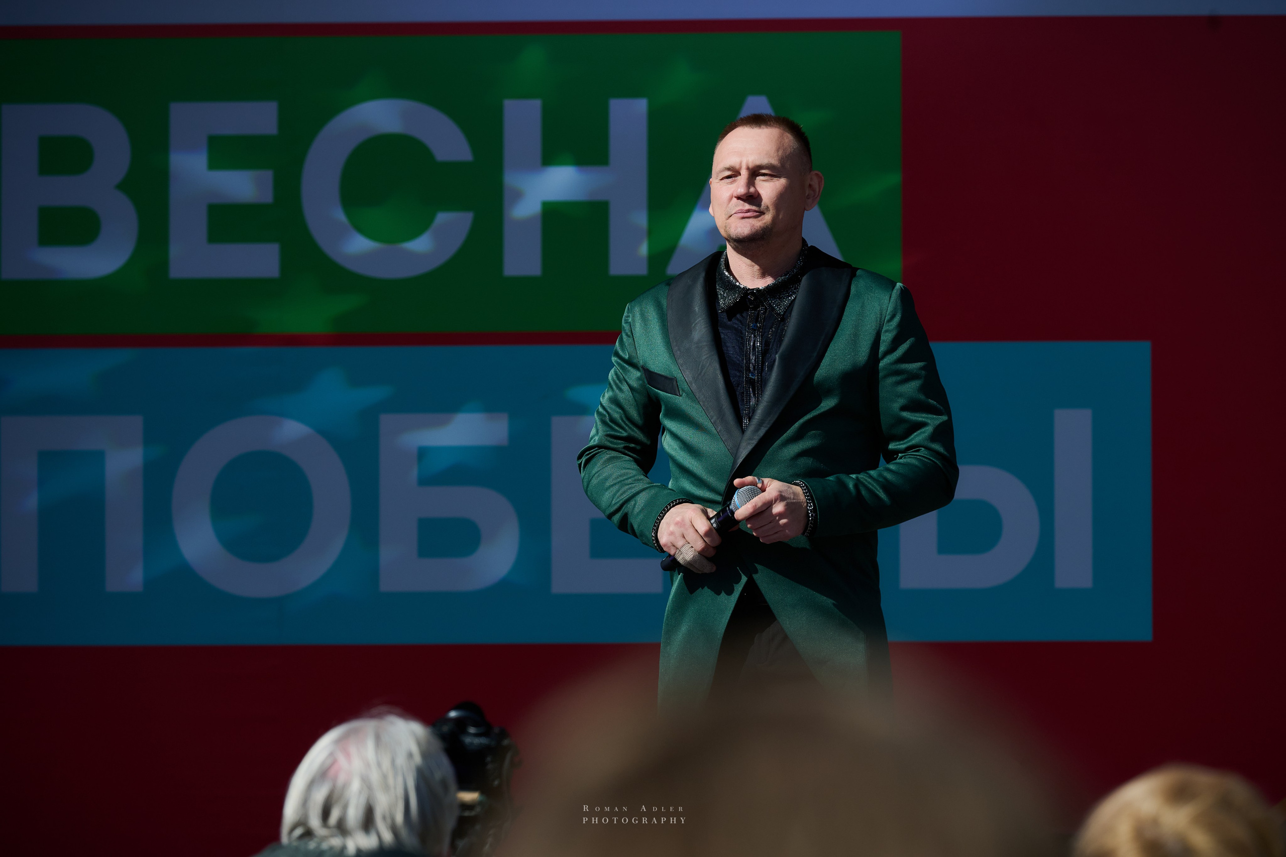 Московская весна Победы. Фотограф Роман Адлер
